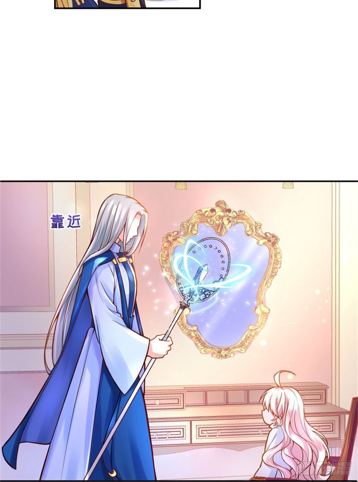 反派魔女自救計劃 - 2-我的父親是暴君？(2/2) - 1