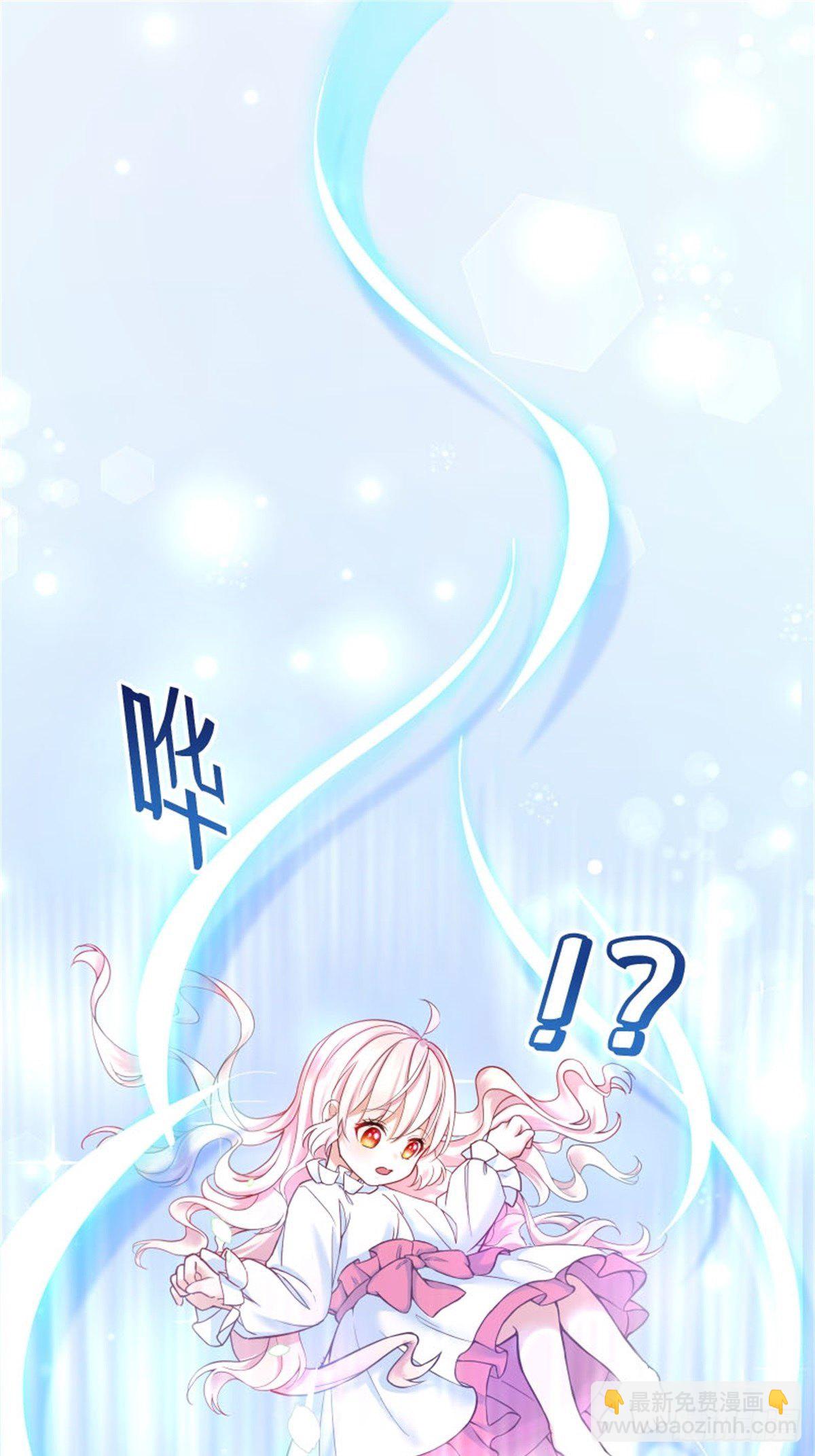 反派魔女自救計劃 - 2-我的父親是暴君？(2/2) - 5