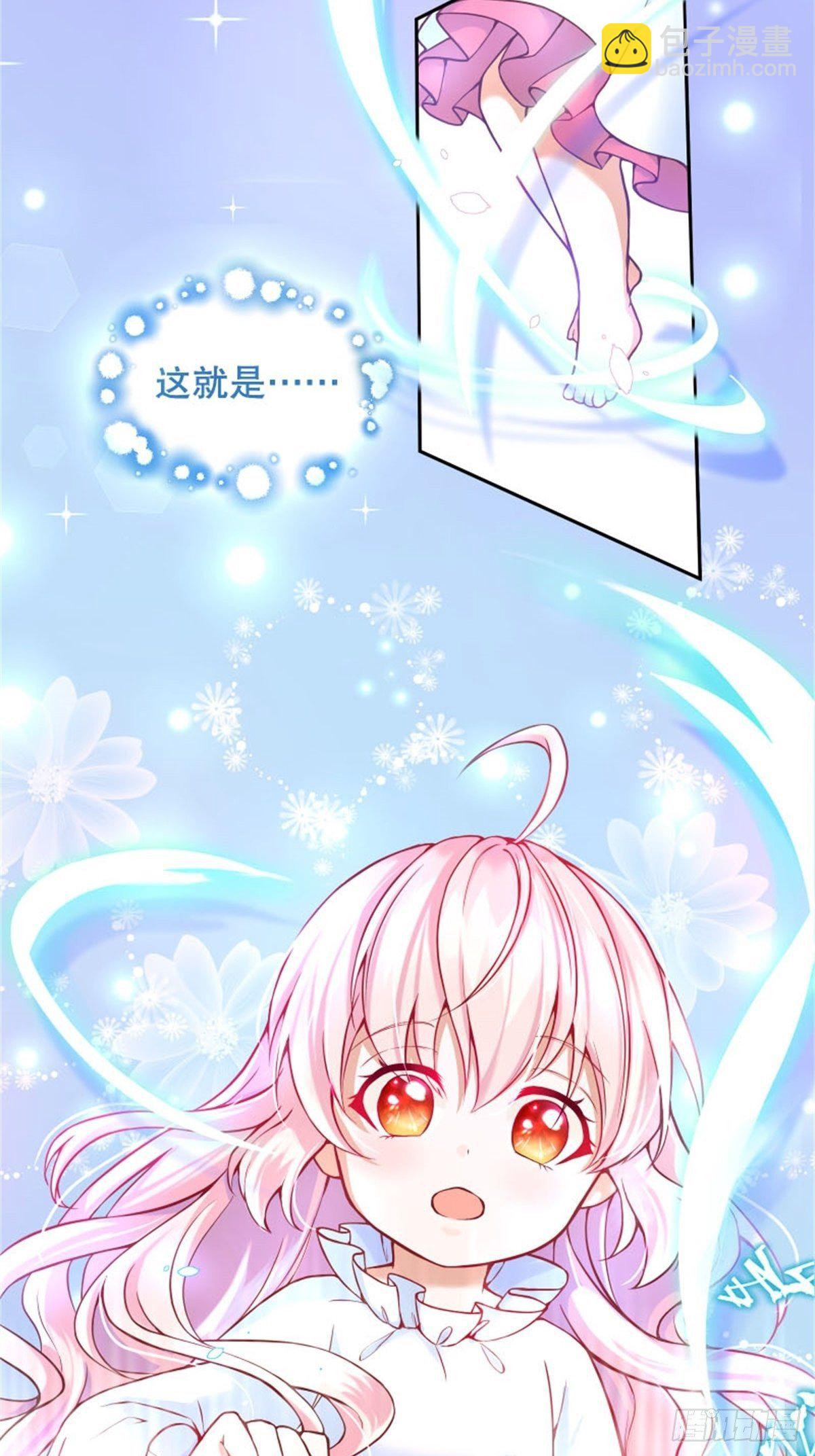 反派魔女自救計劃 - 2-我的父親是暴君？(2/2) - 1
