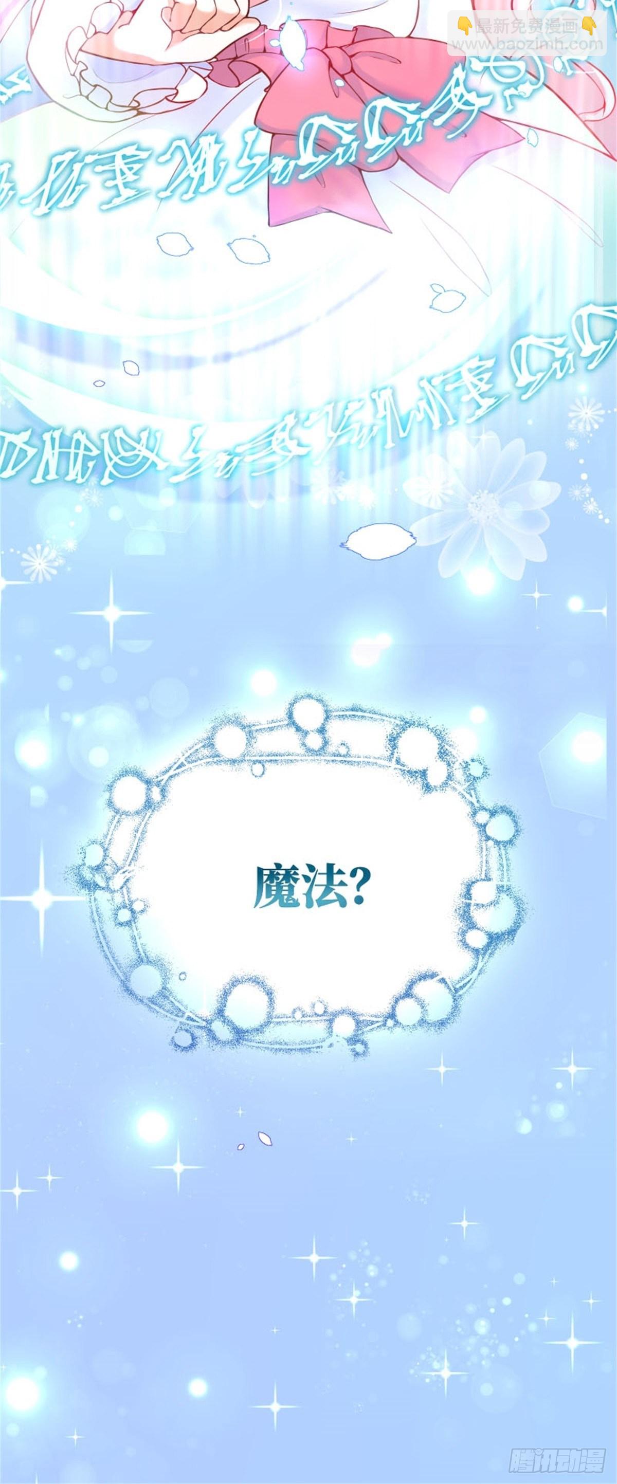反派魔女自救計劃 - 2-我的父親是暴君？(2/2) - 2