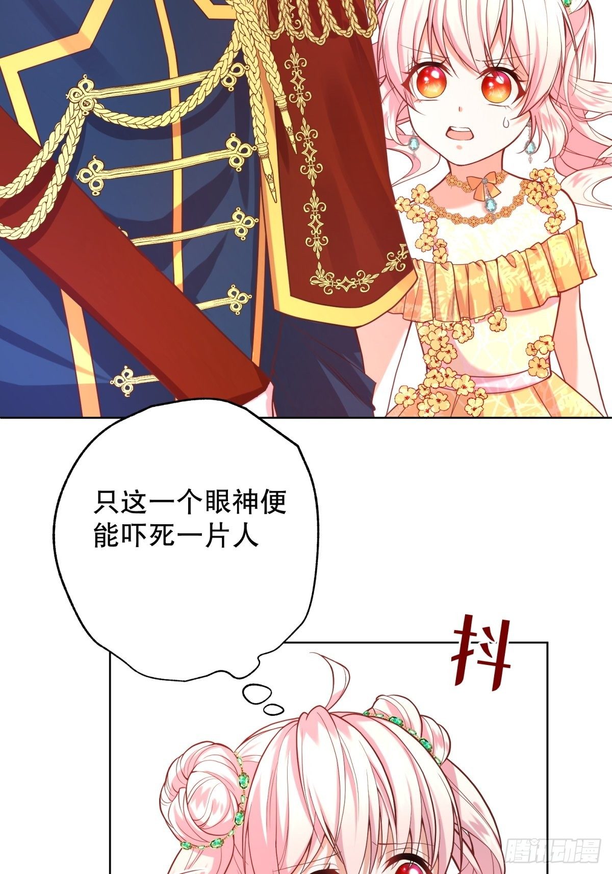 反派魔女自救計劃 - 18-讓我來做您的女兒吧(1/2) - 3