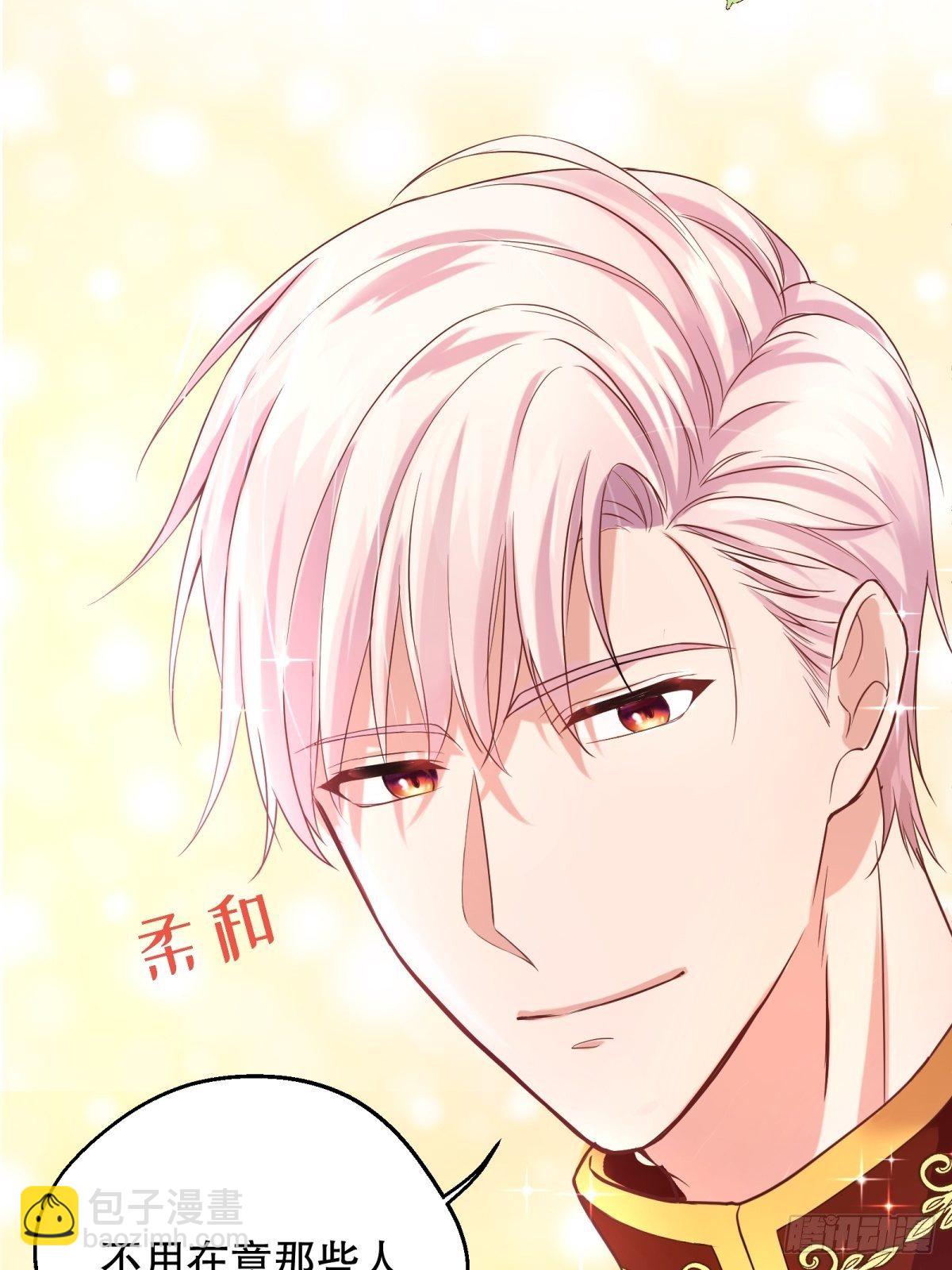 反派魔女自救計劃 - 18-讓我來做您的女兒吧(1/2) - 2