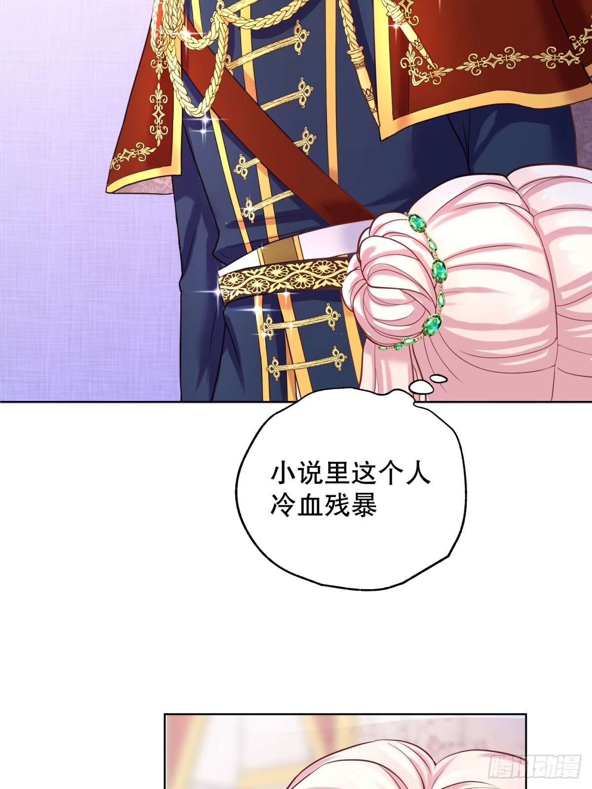 反派魔女自救計劃 - 18-讓我來做您的女兒吧(1/2) - 6