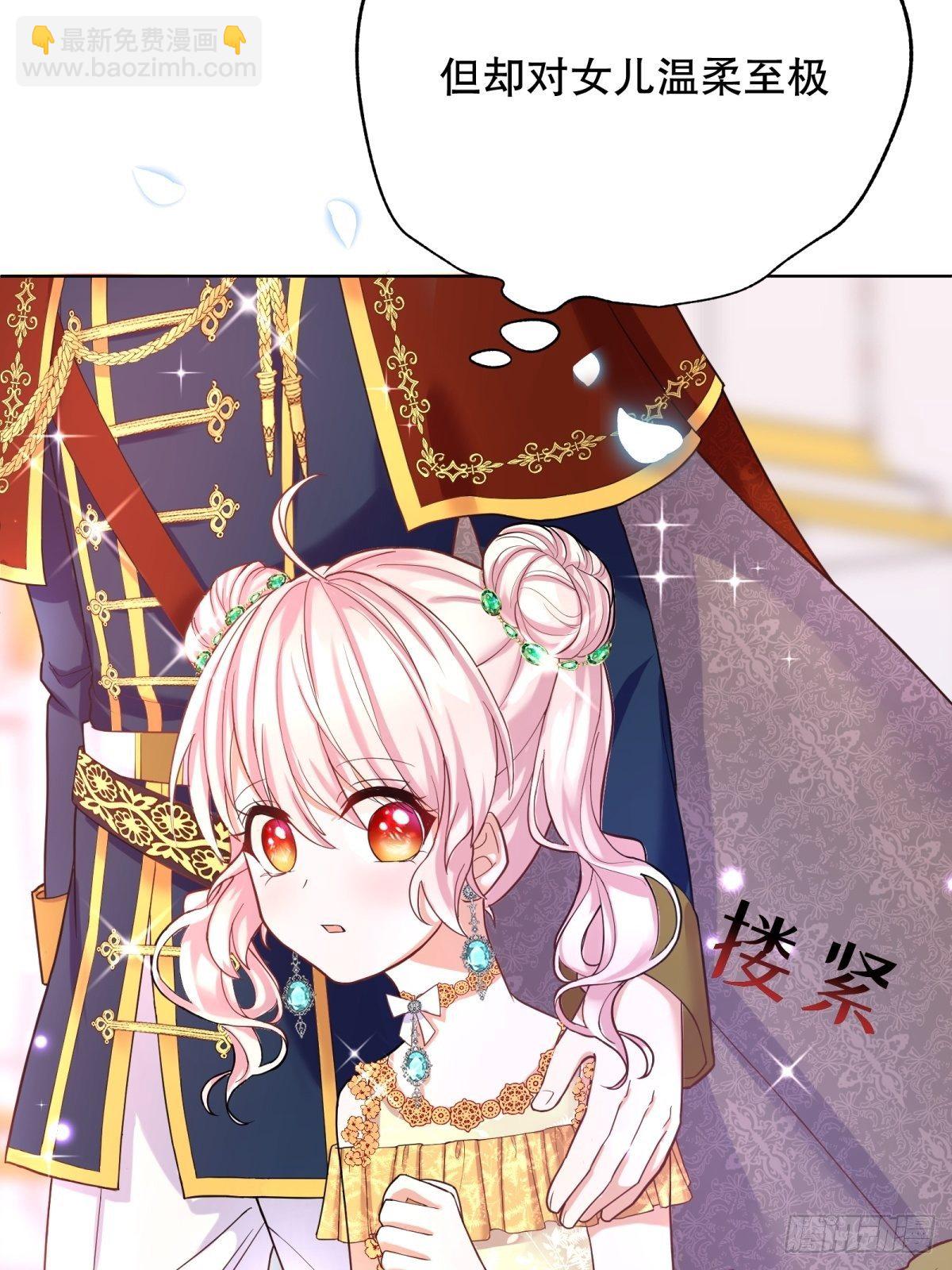 反派魔女自救計劃 - 18-讓我來做您的女兒吧(1/2) - 8