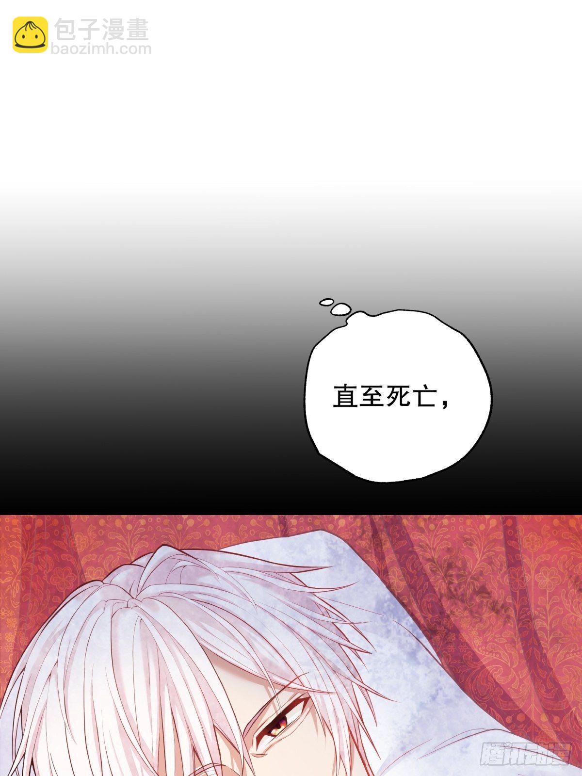 反派魔女自救計劃 - 18-讓我來做您的女兒吧(1/2) - 2
