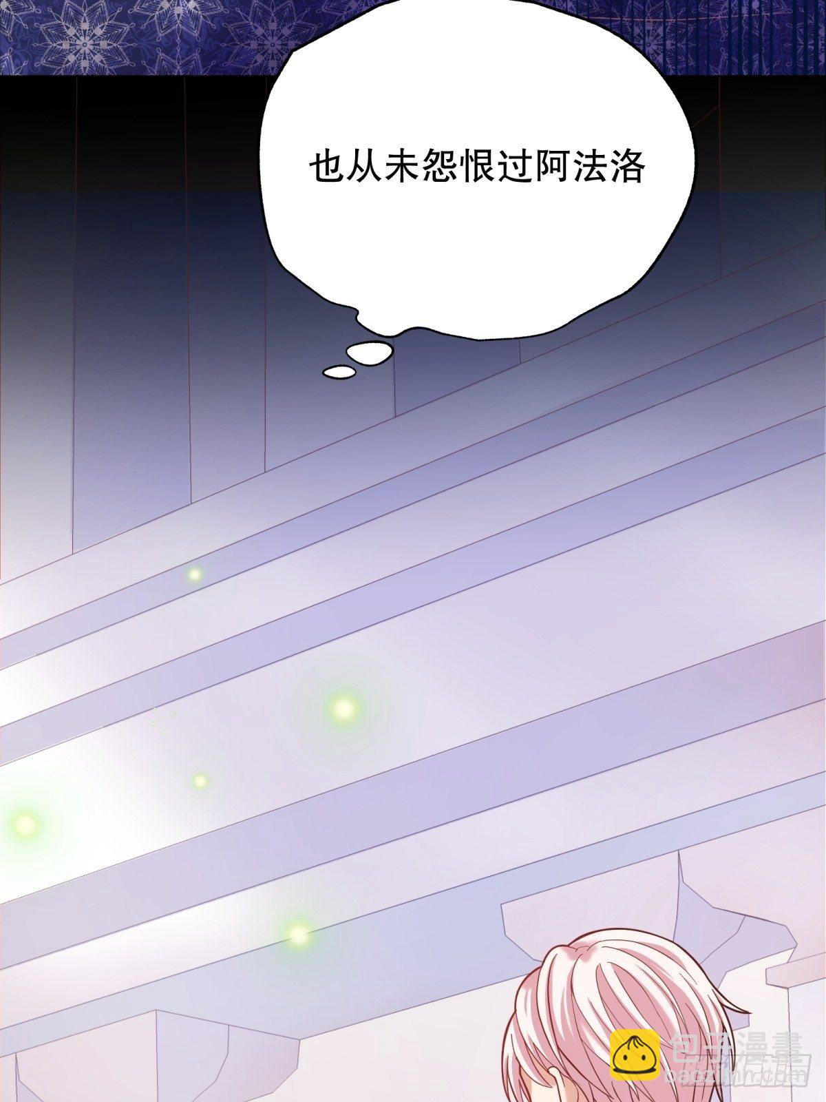 反派魔女自救計劃 - 18-讓我來做您的女兒吧(1/2) - 5