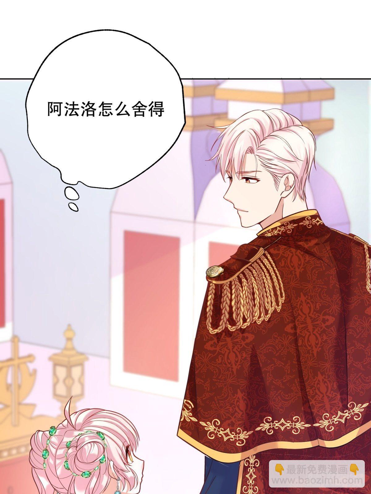 反派魔女自救計劃 - 18-讓我來做您的女兒吧(1/2) - 8