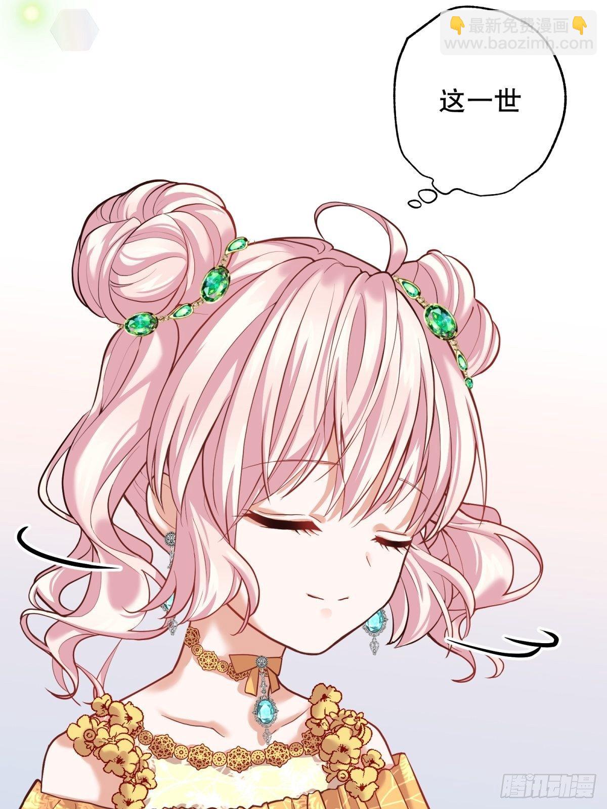 反派魔女自救計劃 - 18-讓我來做您的女兒吧(1/2) - 3