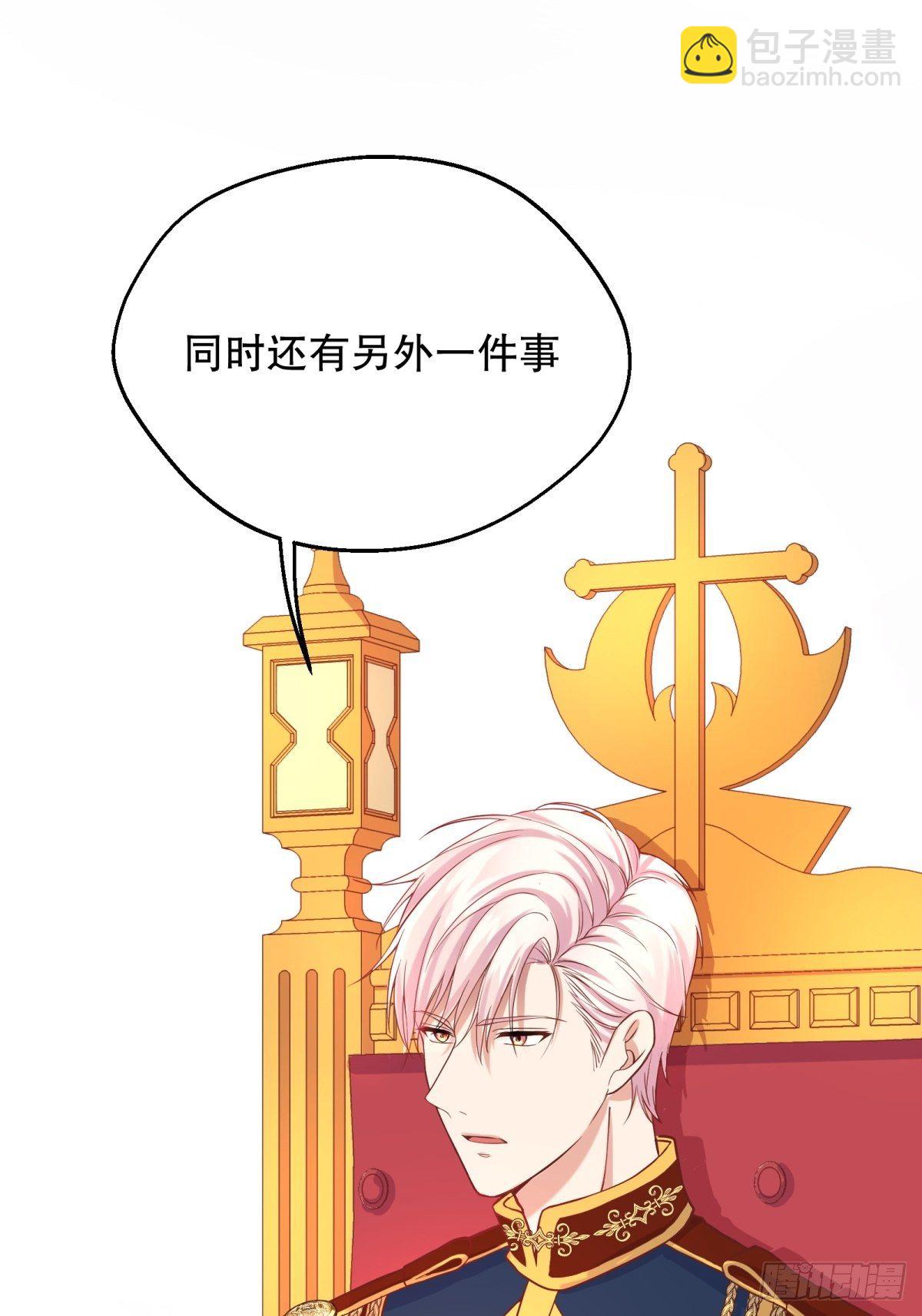 反派魔女自救計劃 - 18-讓我來做您的女兒吧(1/2) - 8