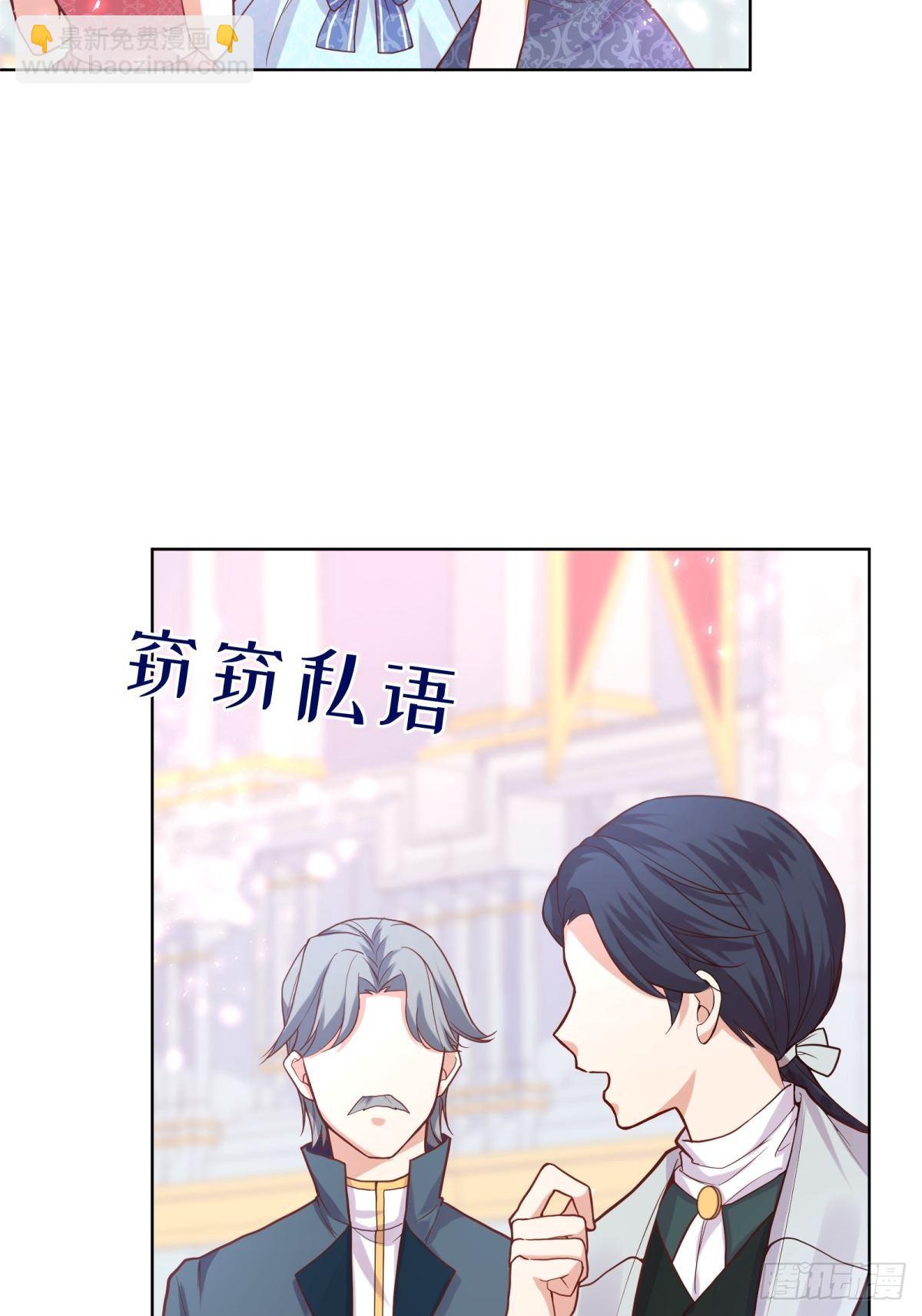 反派魔女自救計劃 - 18-讓我來做您的女兒吧(1/2) - 6