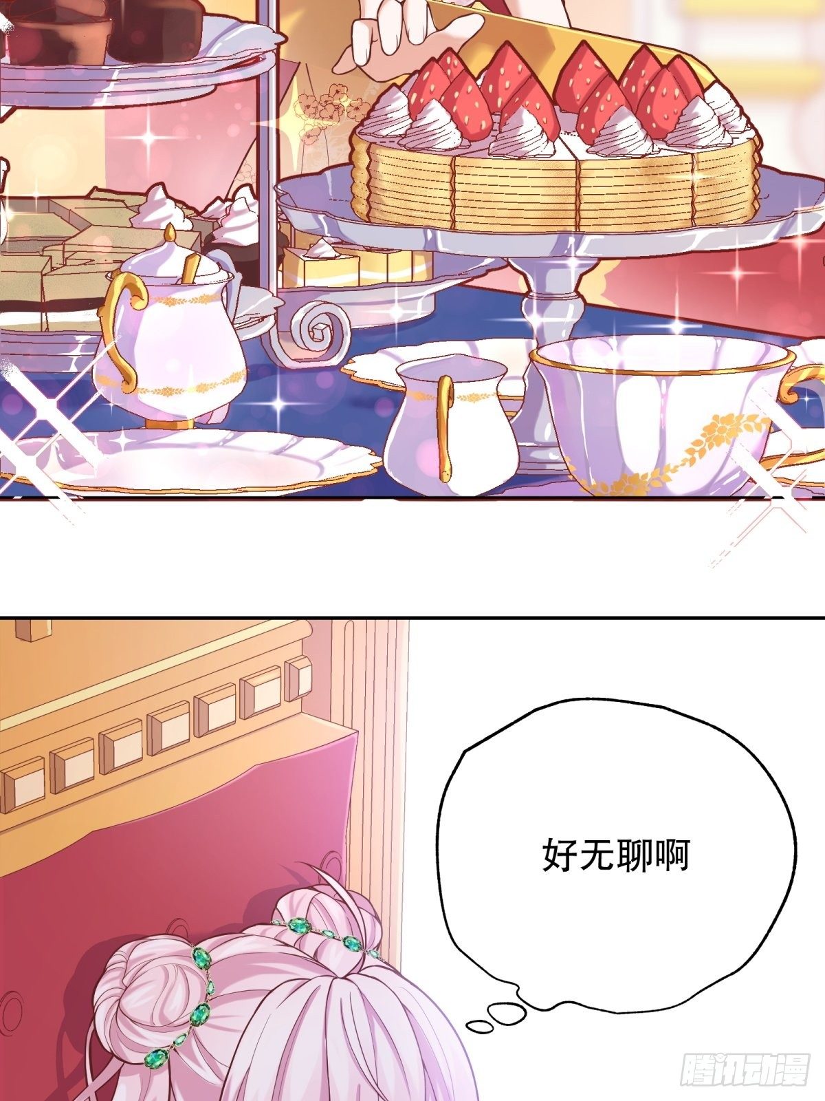 反派魔女自救計劃 - 18-讓我來做您的女兒吧(2/2) - 3