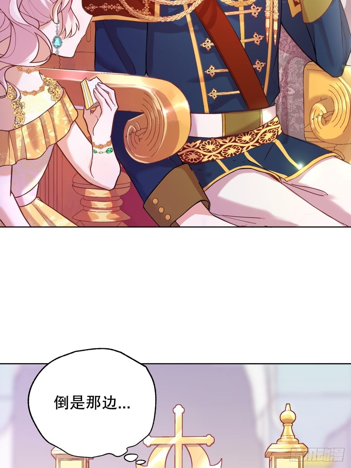 反派魔女自救計劃 - 18-讓我來做您的女兒吧(2/2) - 1