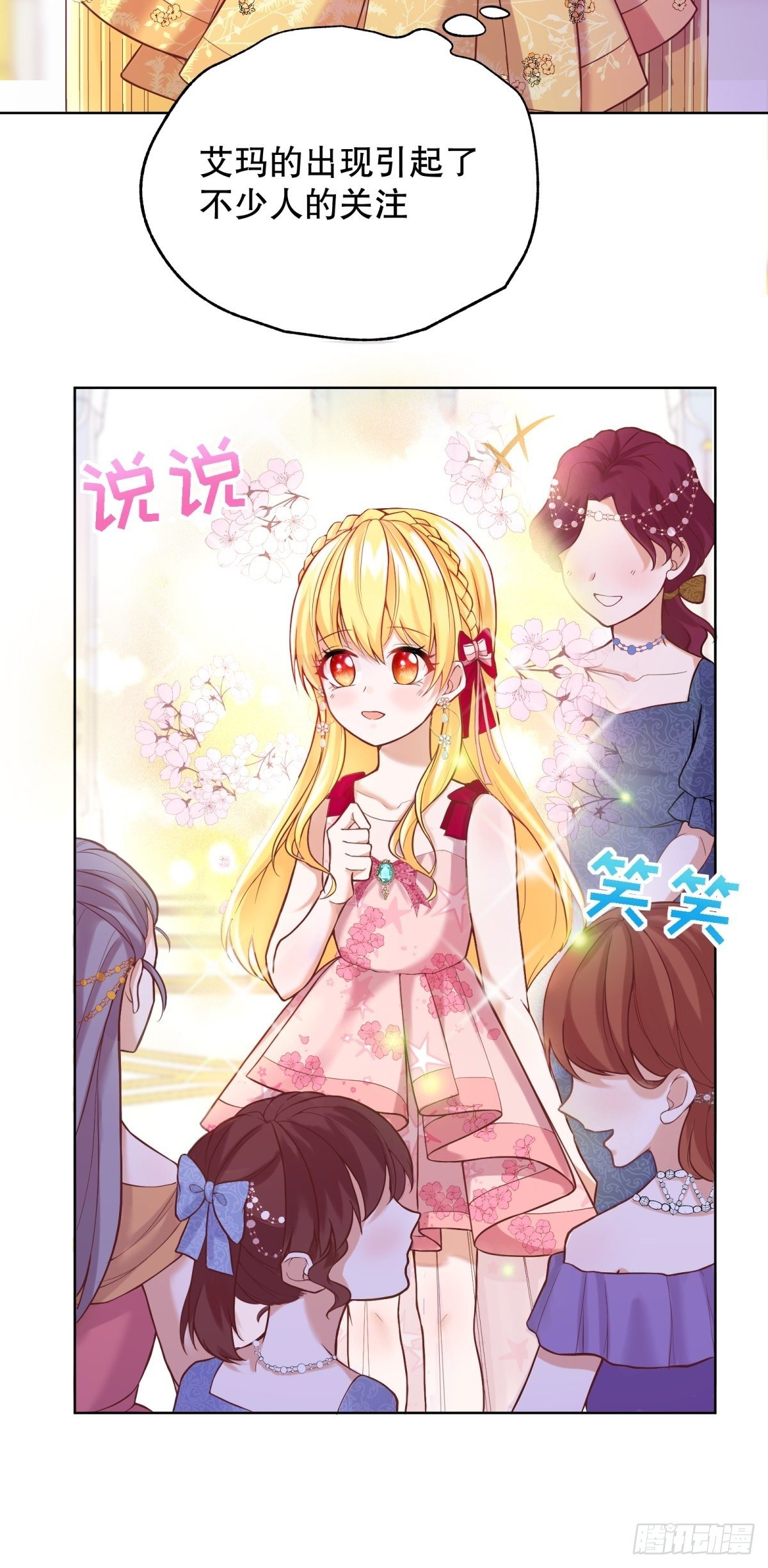 反派魔女自救計劃 - 18-讓我來做您的女兒吧(2/2) - 3