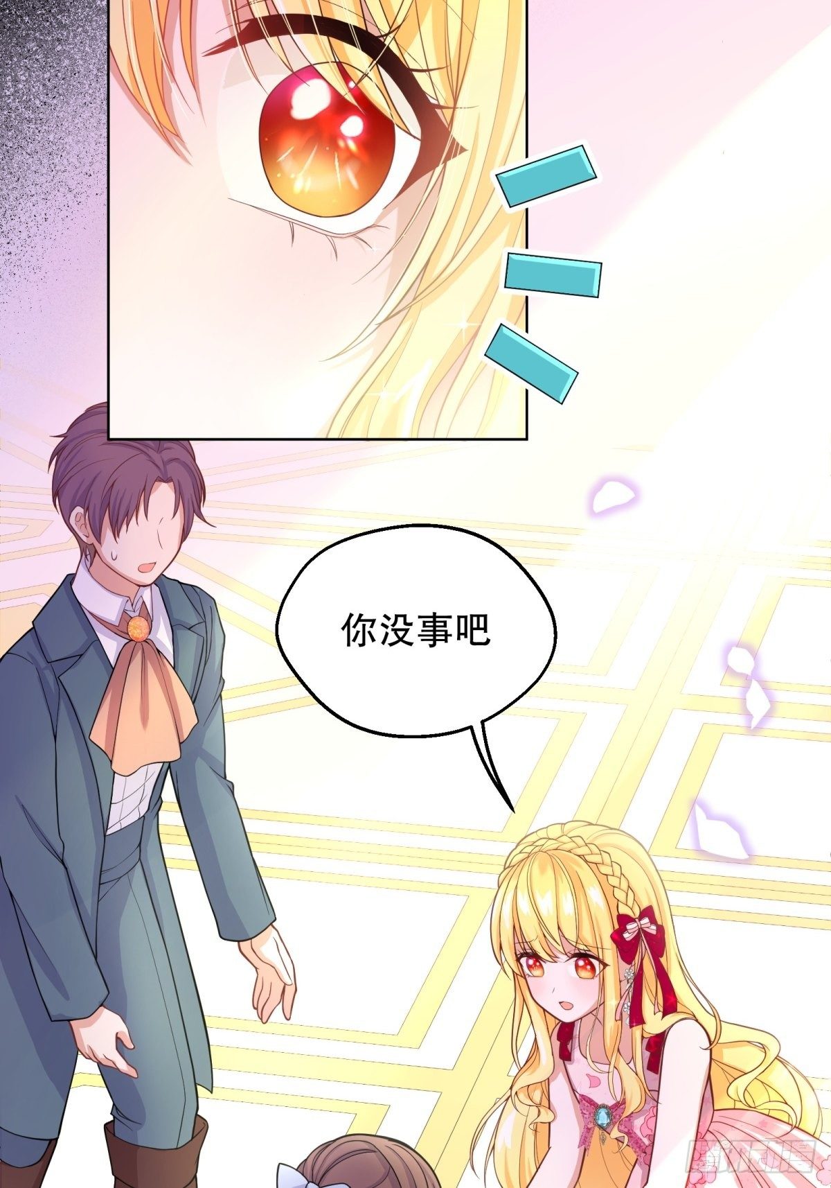 反派魔女自救計劃 - 18-讓我來做您的女兒吧(2/2) - 6