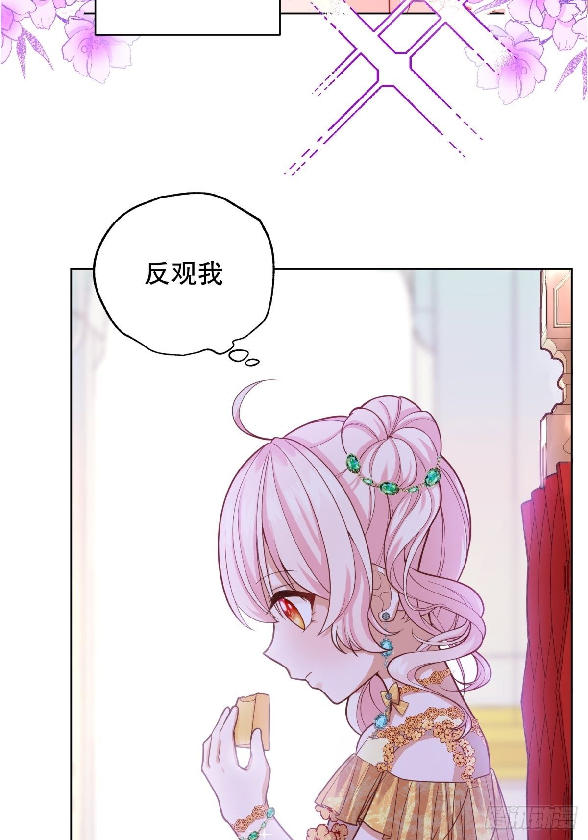 反派魔女自救計劃 - 18-讓我來做您的女兒吧(2/2) - 2