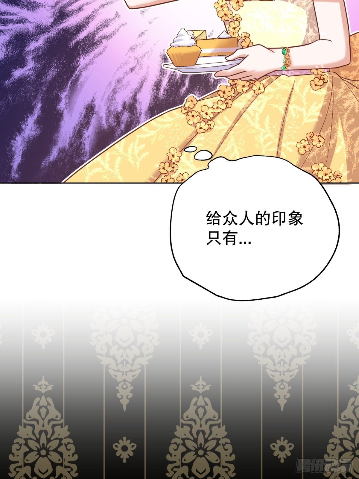 反派魔女自救計劃 - 18-讓我來做您的女兒吧(2/2) - 7