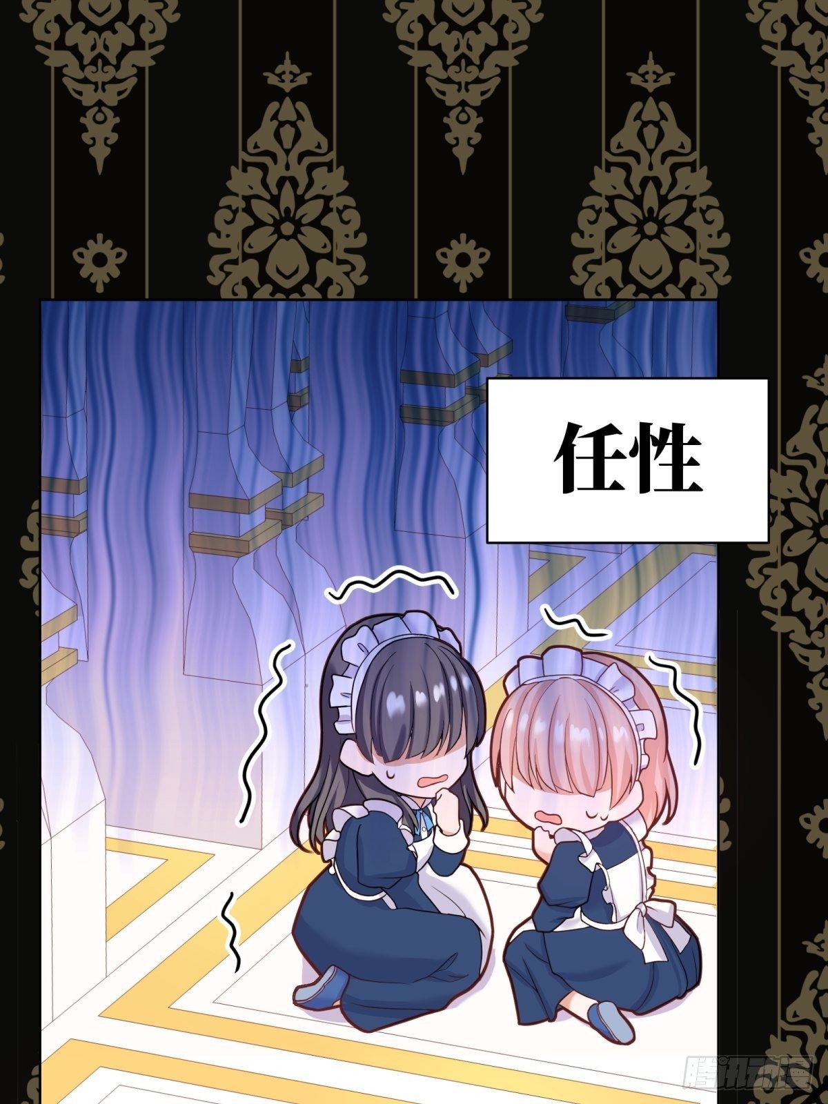 反派魔女自救計劃 - 18-讓我來做您的女兒吧(2/2) - 2