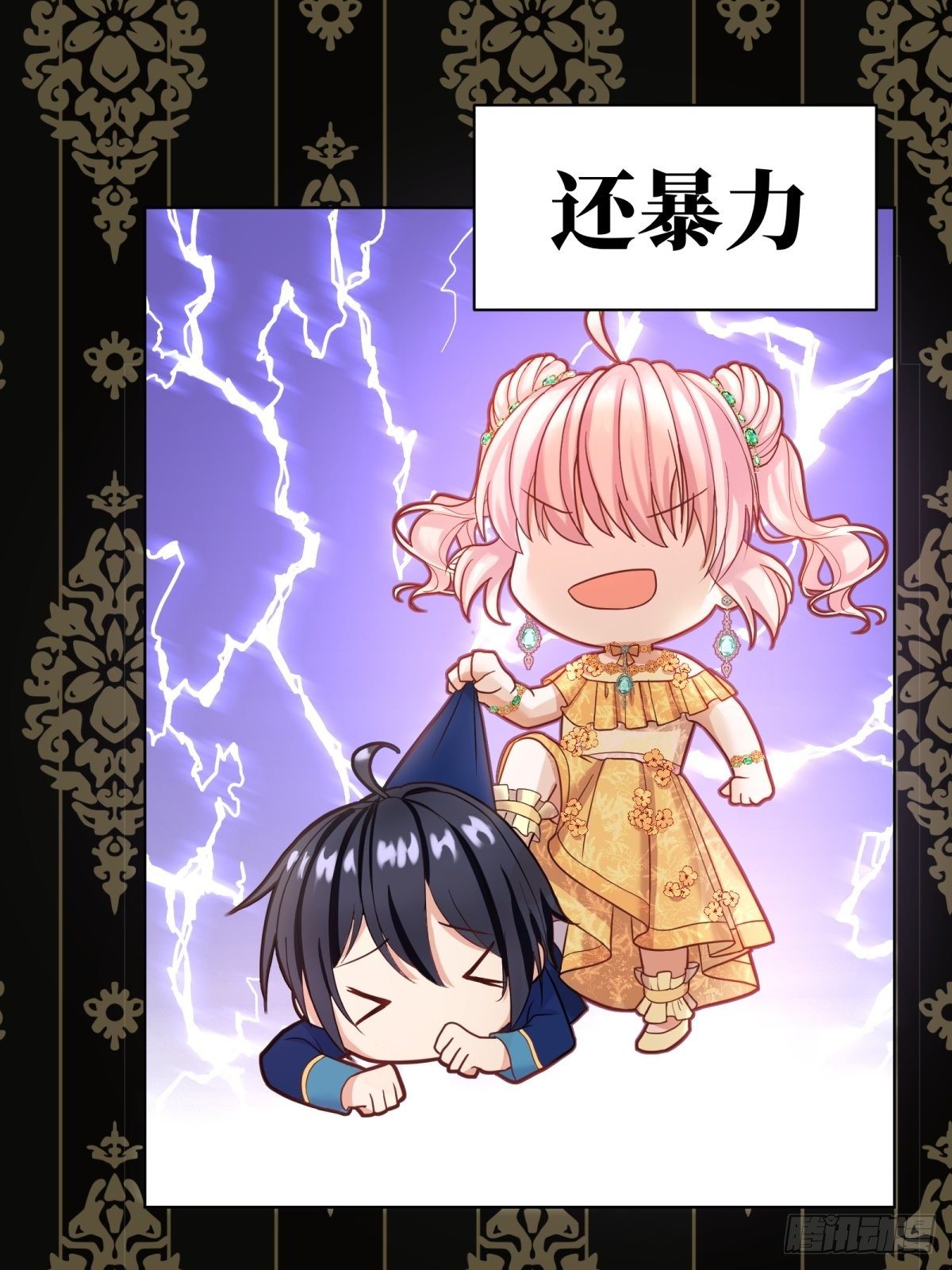 反派魔女自救計劃 - 18-讓我來做您的女兒吧(2/2) - 4
