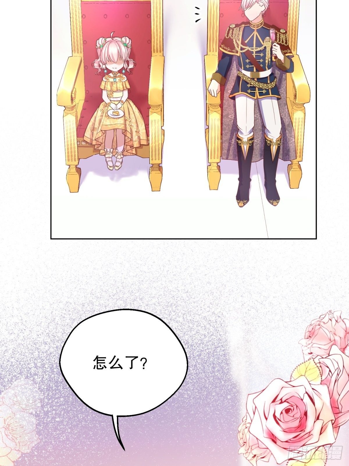 反派魔女自救計劃 - 18-讓我來做您的女兒吧(2/2) - 1