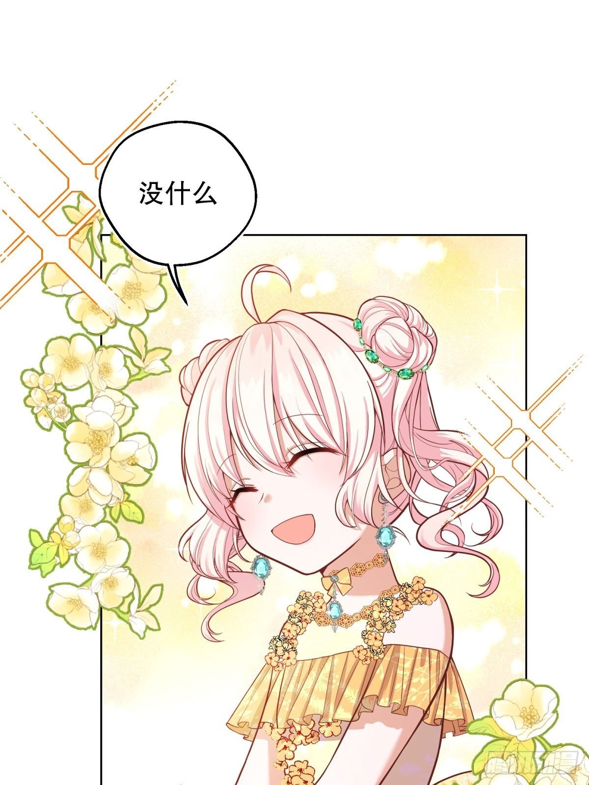 反派魔女自救計劃 - 18-讓我來做您的女兒吧(2/2) - 3