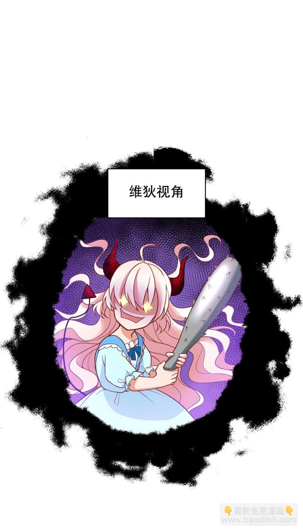 反派魔女自救計劃 - 4-這樣……就算和好了吧(1/2) - 3