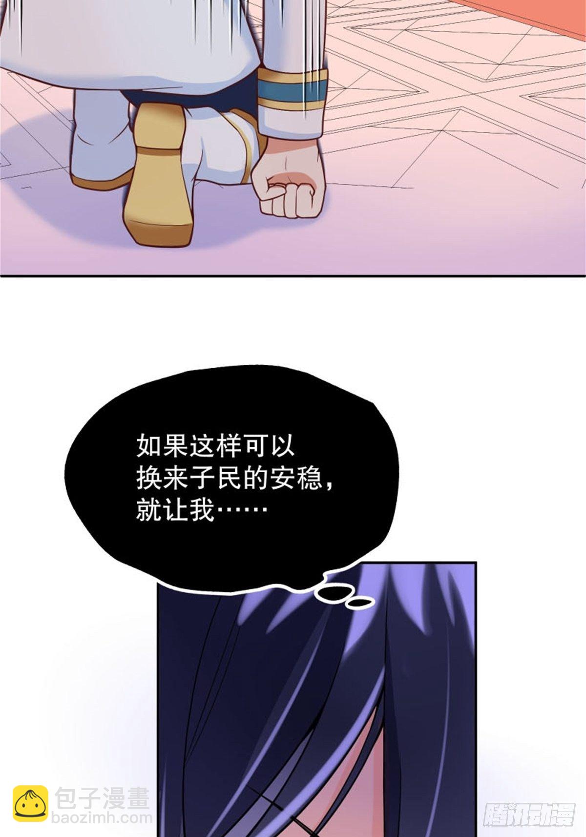 反派魔女自救計劃 - 4-這樣……就算和好了吧(1/2) - 5