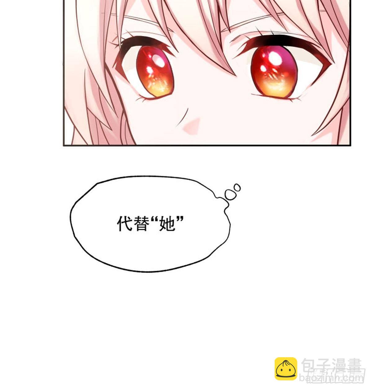 反派魔女自救計劃 - 4-這樣……就算和好了吧(2/2) - 1
