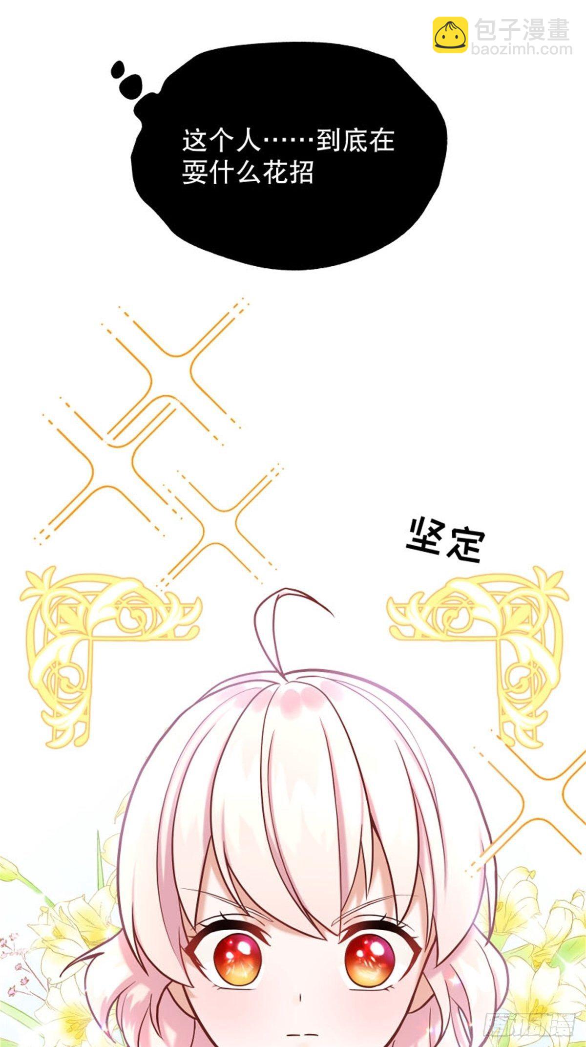 反派魔女自救計劃 - 4-這樣……就算和好了吧(2/2) - 5