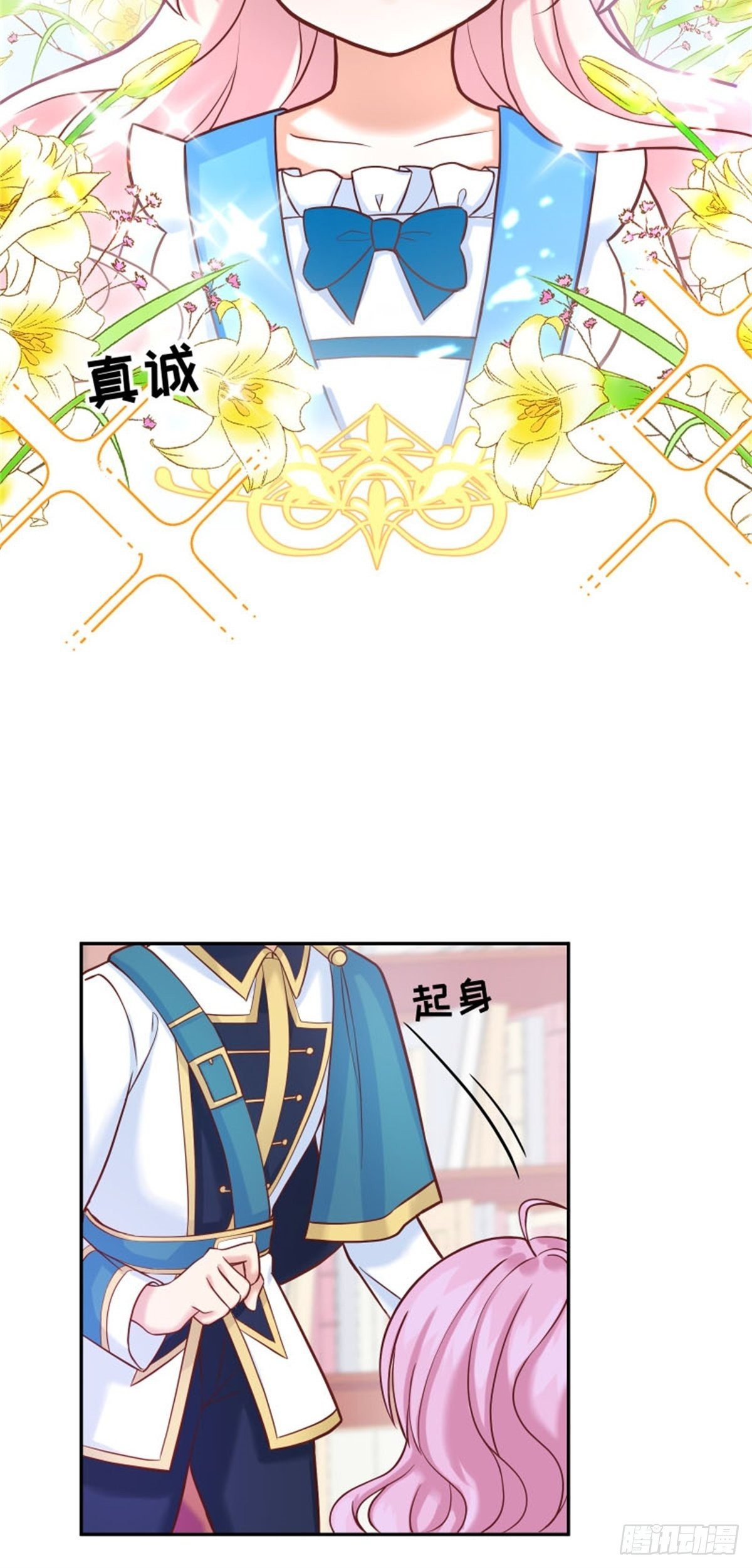 反派魔女自救計劃 - 4-這樣……就算和好了吧(2/2) - 6