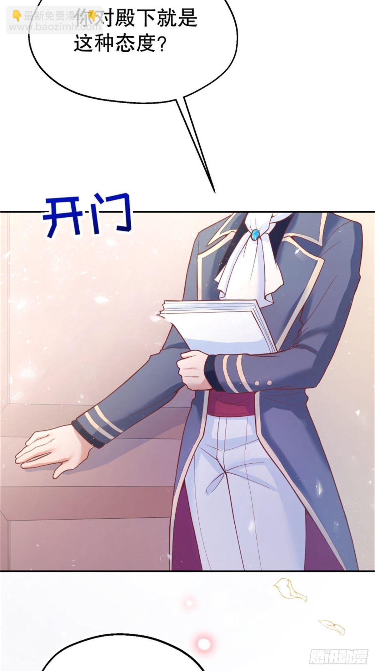 反派魔女自救計劃 - 4-這樣……就算和好了吧(2/2) - 3