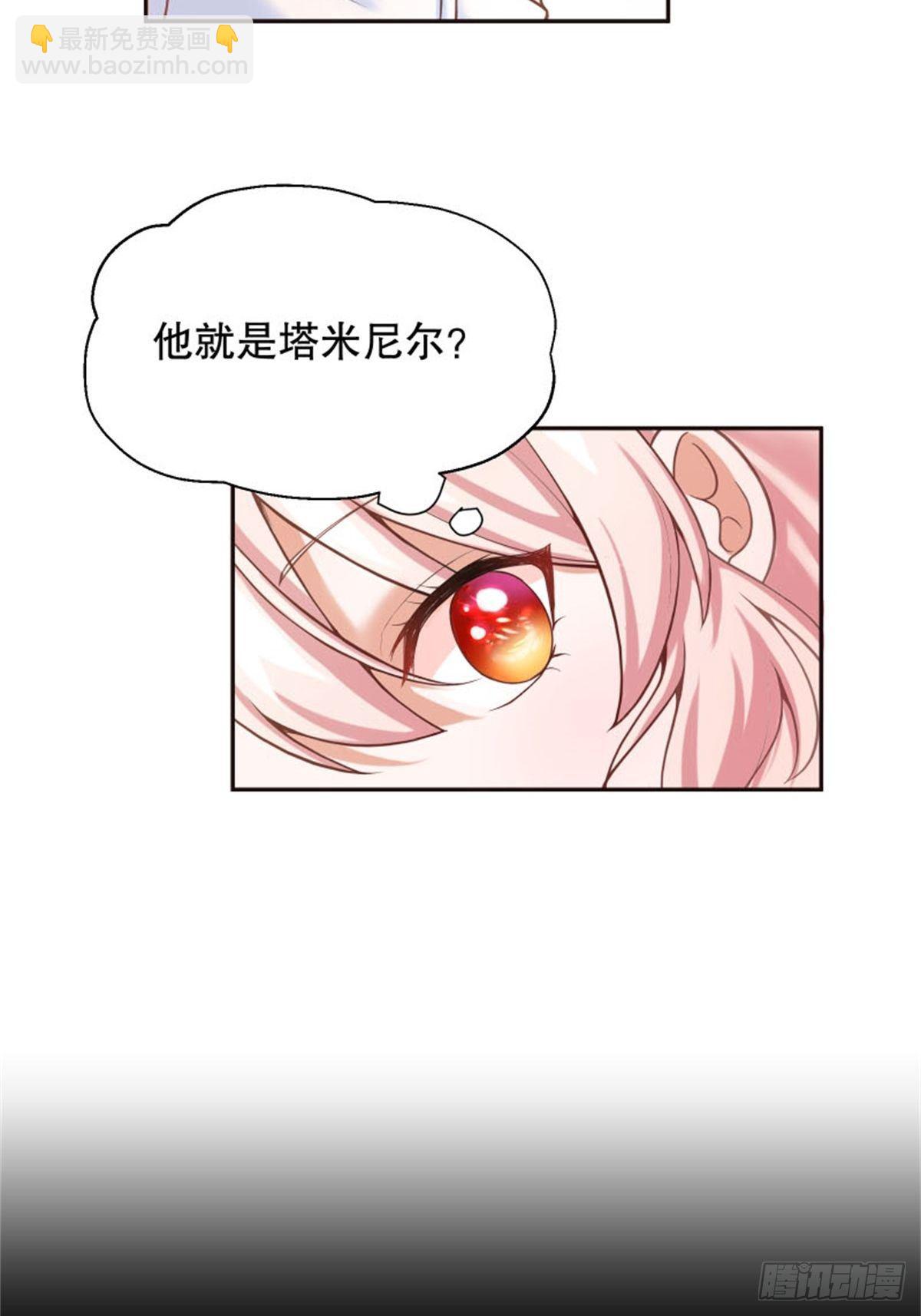 反派魔女自救計劃 - 4-這樣……就算和好了吧(2/2) - 6