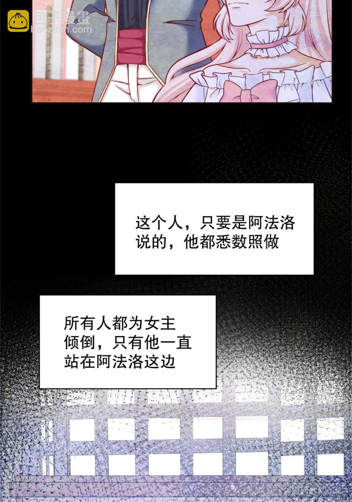 反派魔女自救計劃 - 4-這樣……就算和好了吧(2/2) - 2