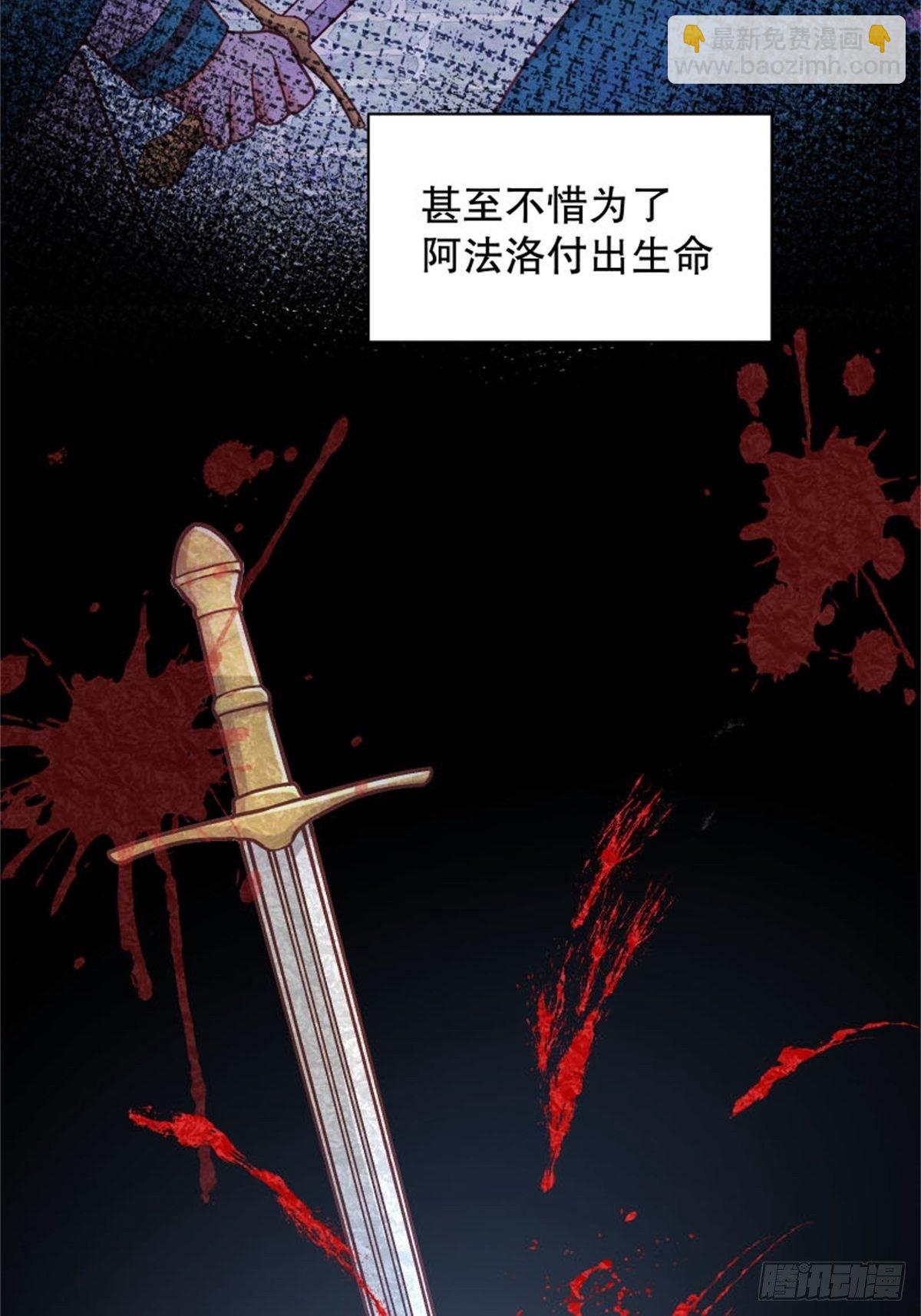 反派魔女自救計劃 - 4-這樣……就算和好了吧(2/2) - 4