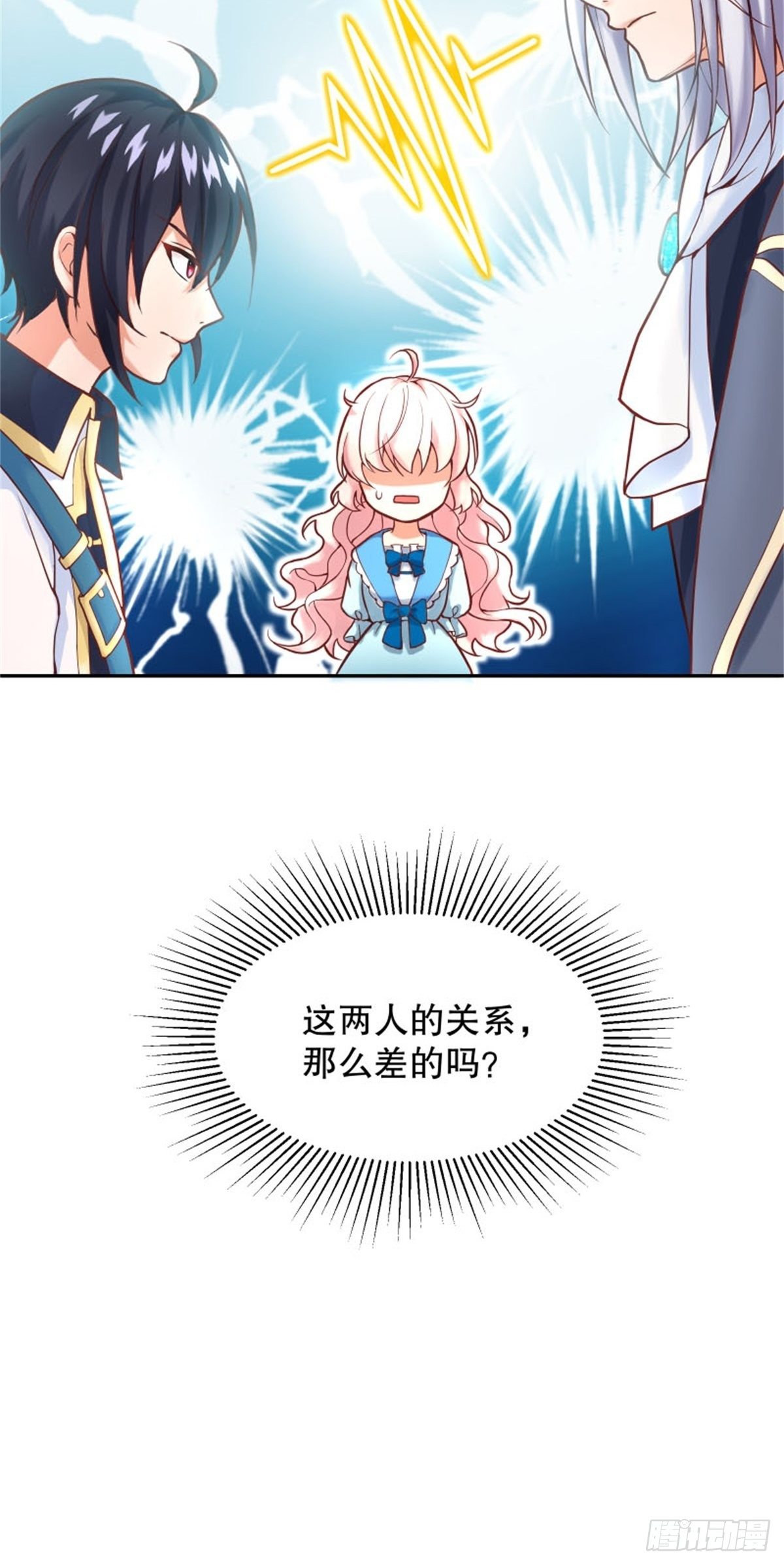反派魔女自救計劃 - 4-這樣……就算和好了吧(2/2) - 3