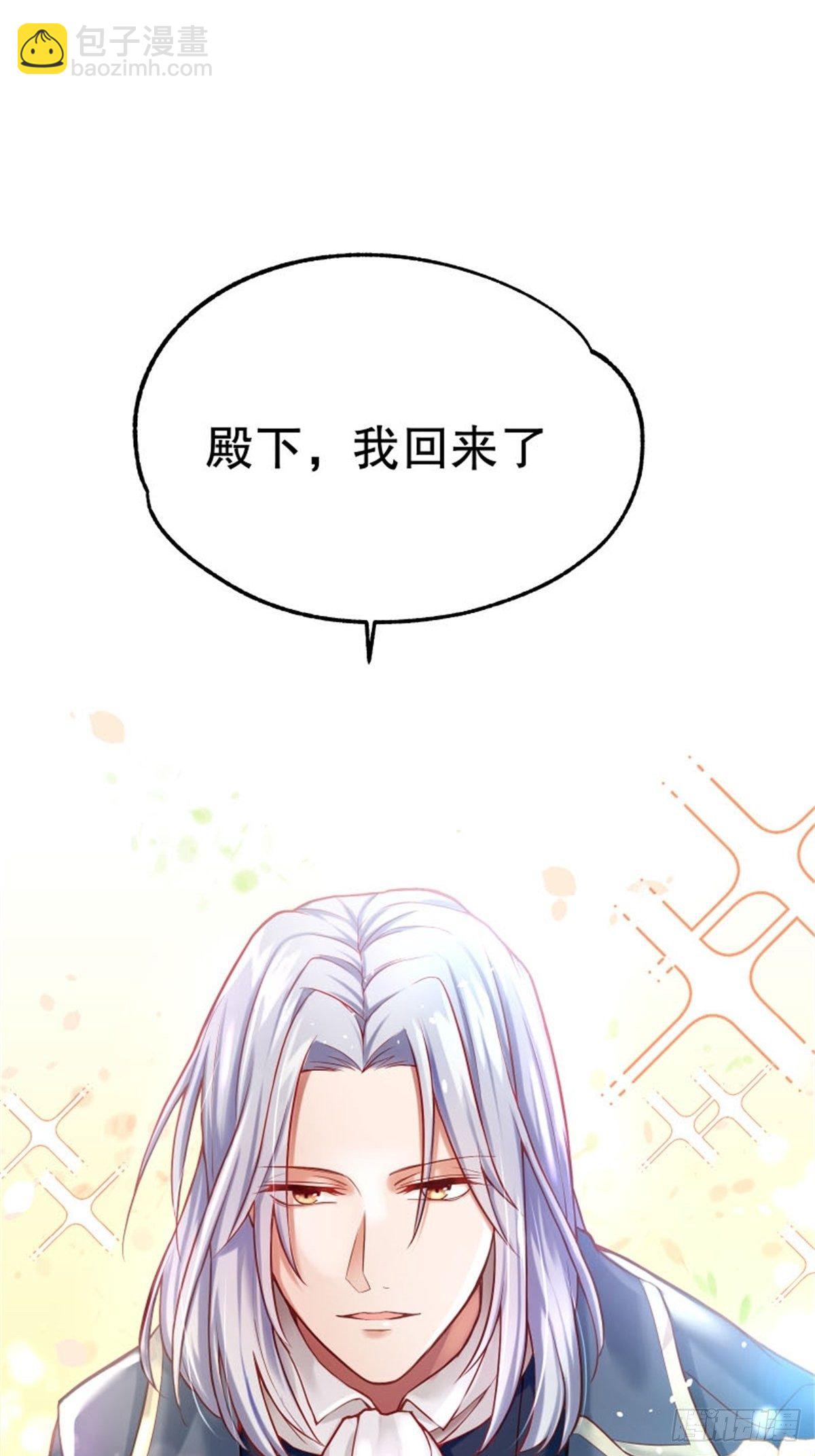 反派魔女自救計劃 - 4-這樣……就算和好了吧(2/2) - 6