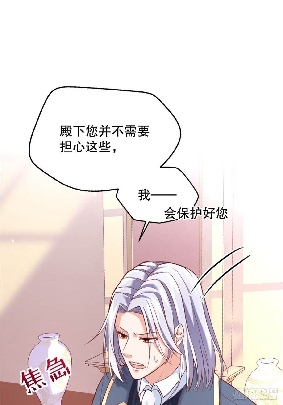 反派魔女自救計劃 - 6-反派自救計劃出爐！(1/2) - 2