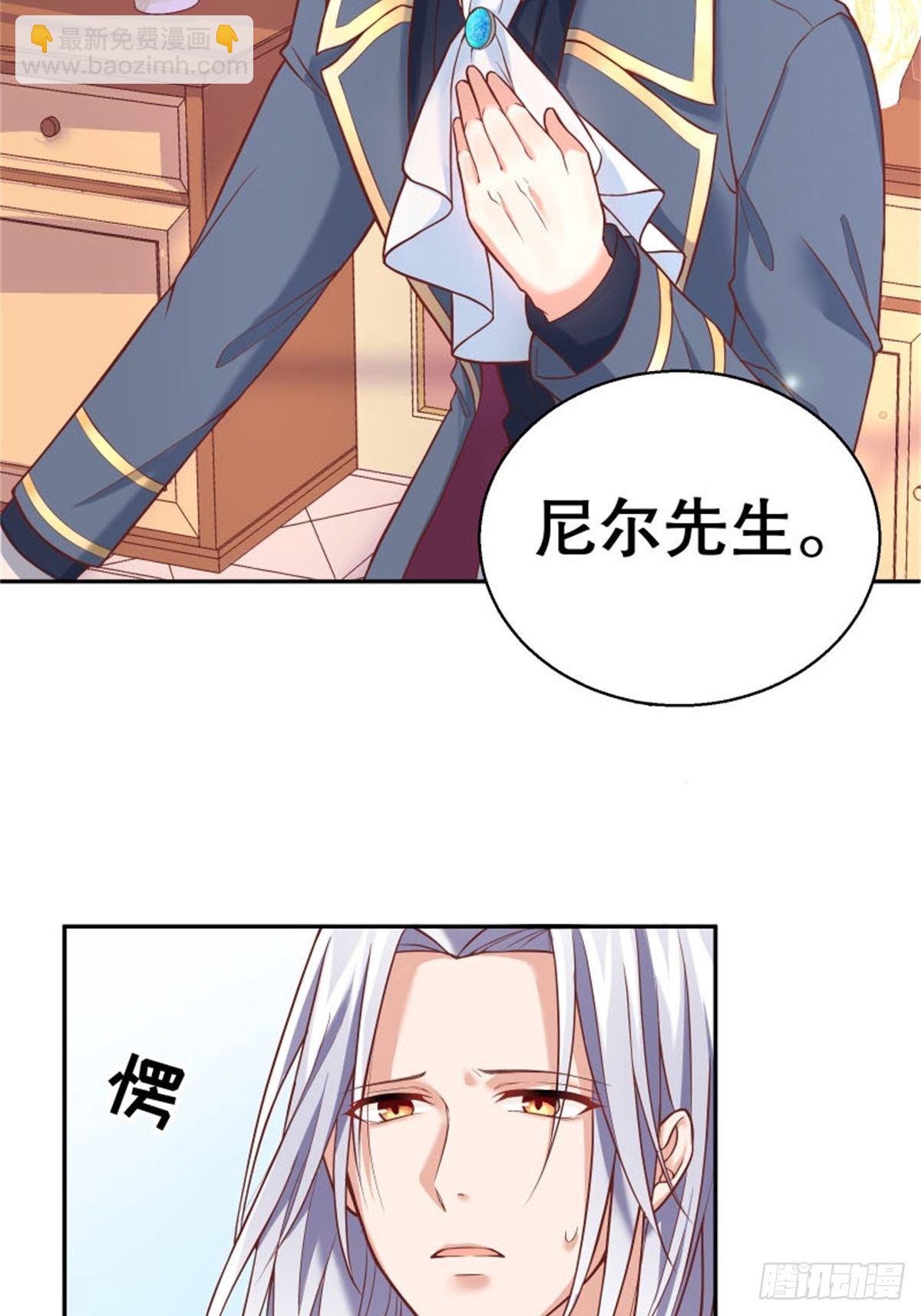 反派魔女自救計劃 - 6-反派自救計劃出爐！(1/2) - 3