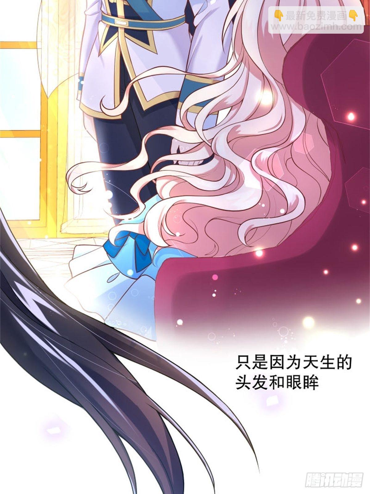 反派魔女自救計劃 - 6-反派自救計劃出爐！(1/2) - 3