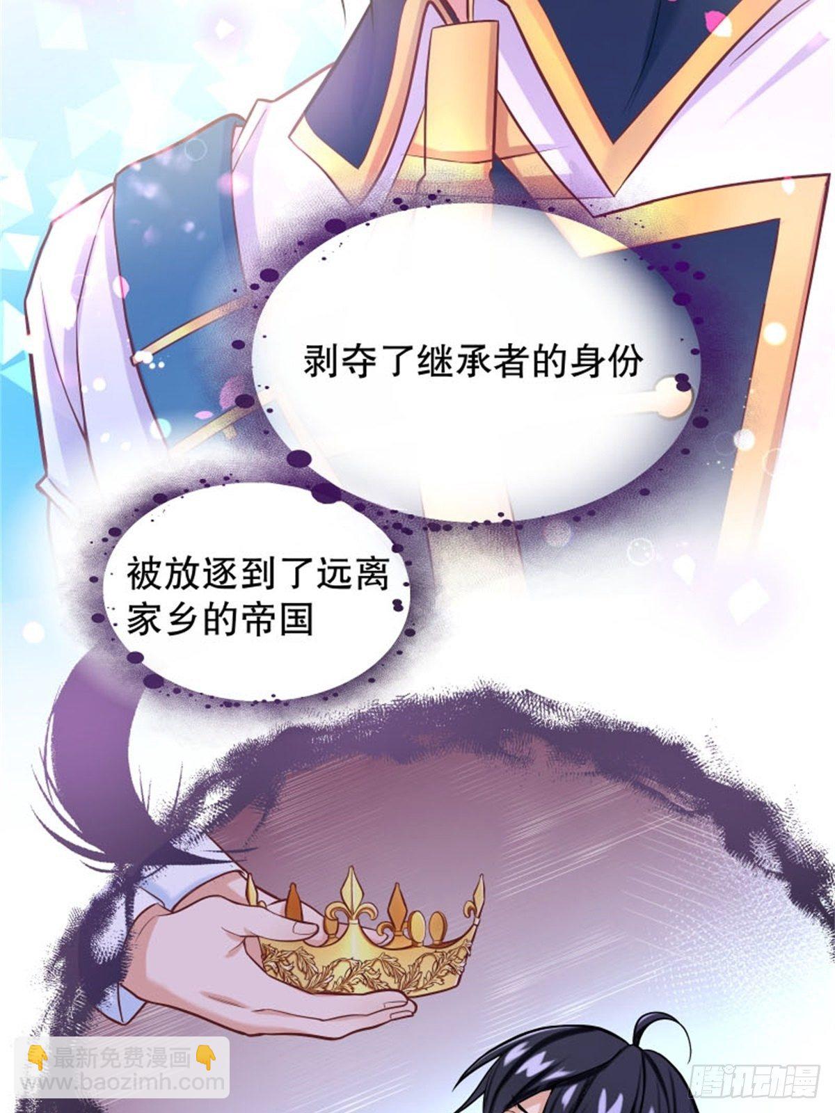 反派魔女自救計劃 - 6-反派自救計劃出爐！(1/2) - 5