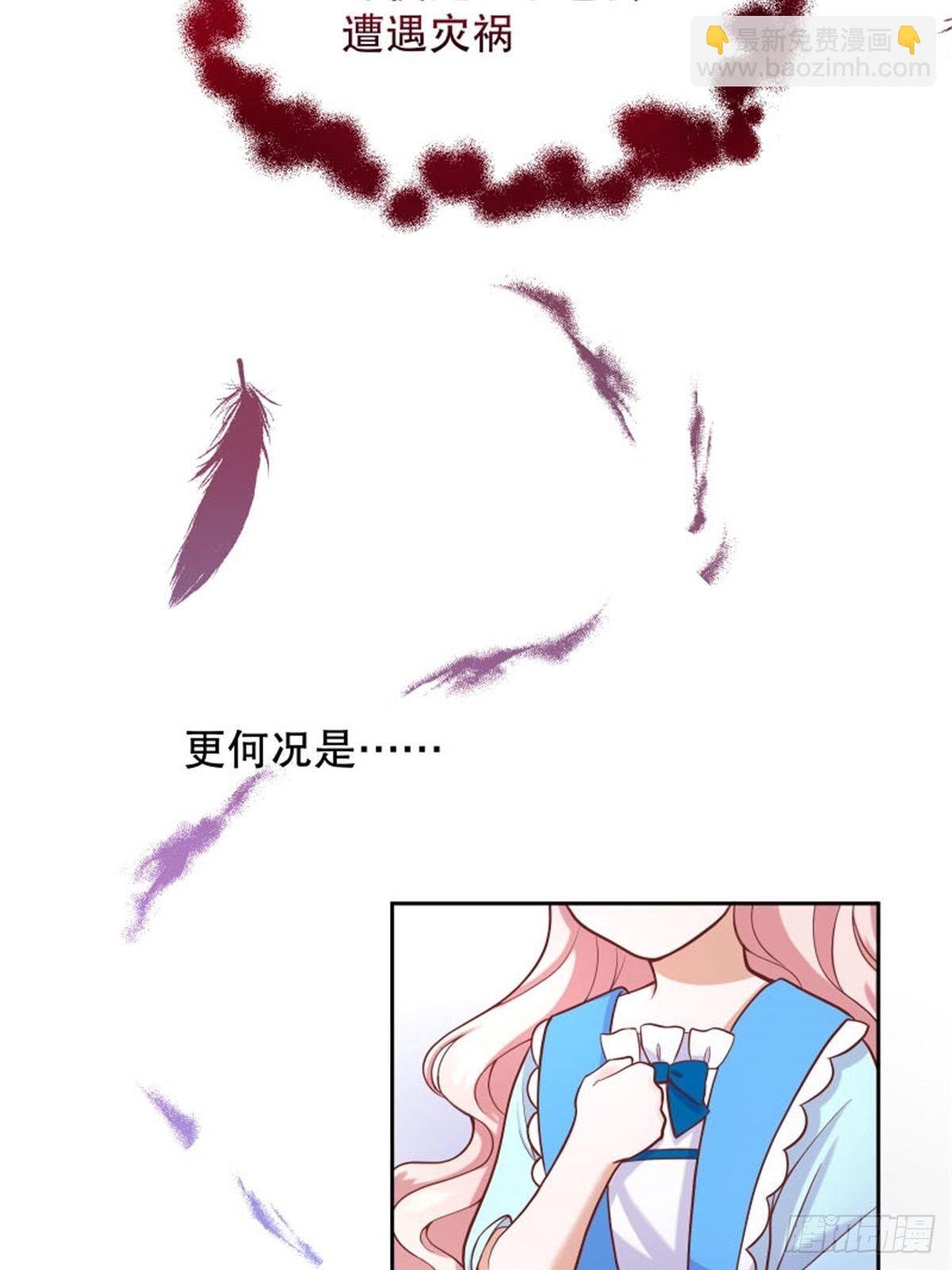 反派魔女自救計劃 - 6-反派自救計劃出爐！(1/2) - 8