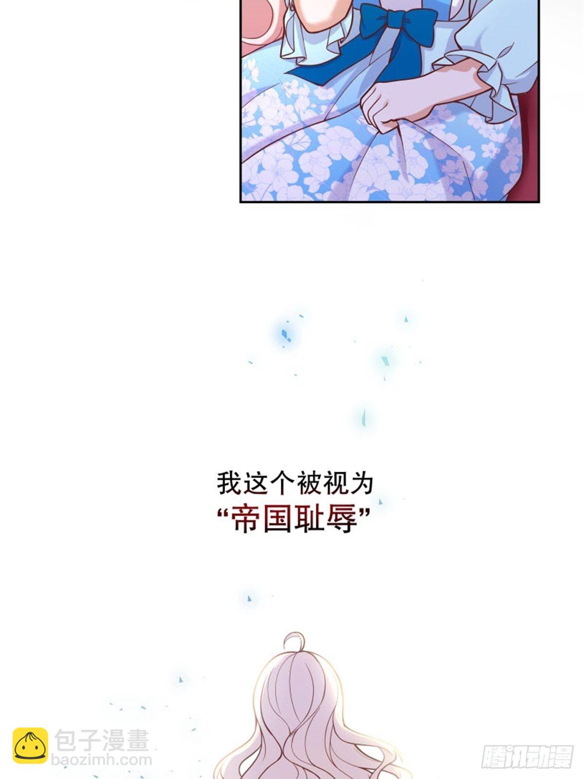 反派魔女自救計劃 - 6-反派自救計劃出爐！(1/2) - 1