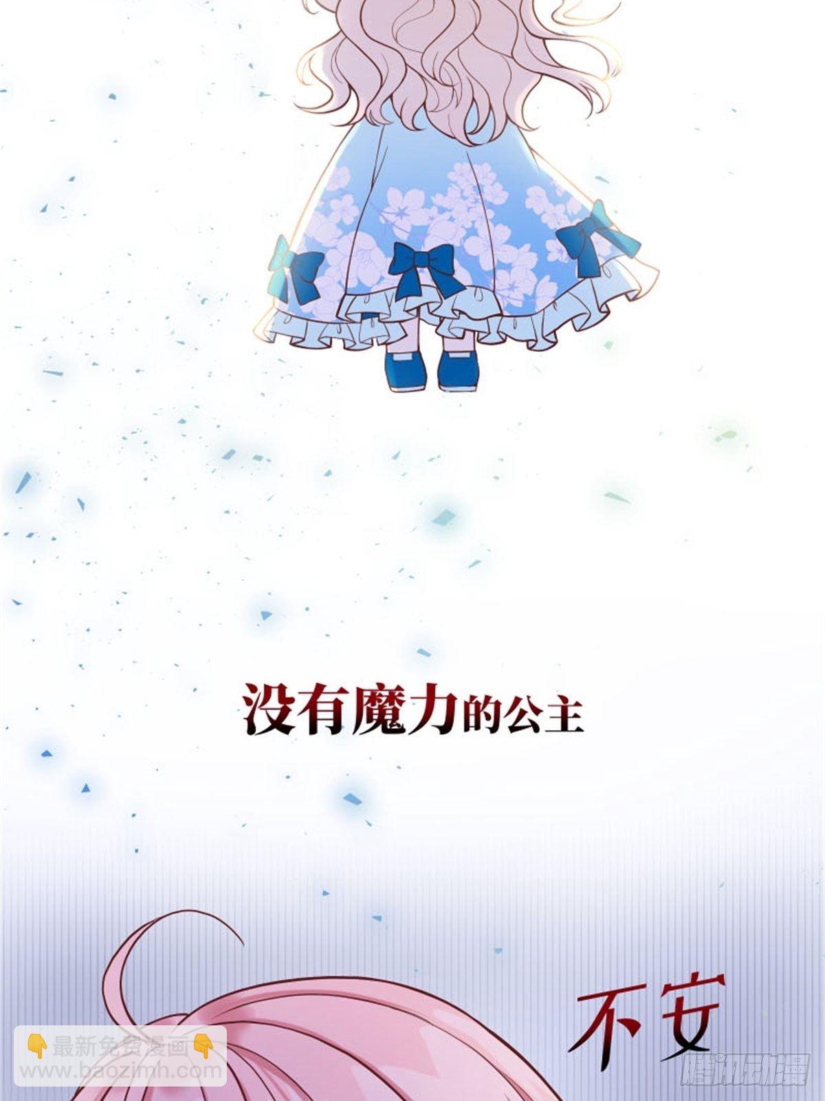 反派魔女自救計劃 - 6-反派自救計劃出爐！(1/2) - 2