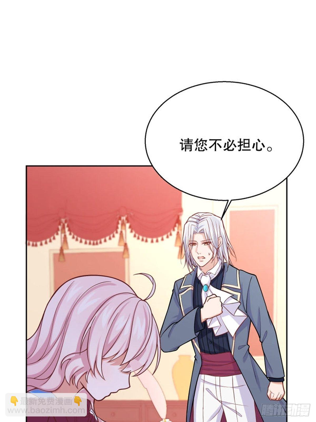 反派魔女自救計劃 - 6-反派自救計劃出爐！(1/2) - 4
