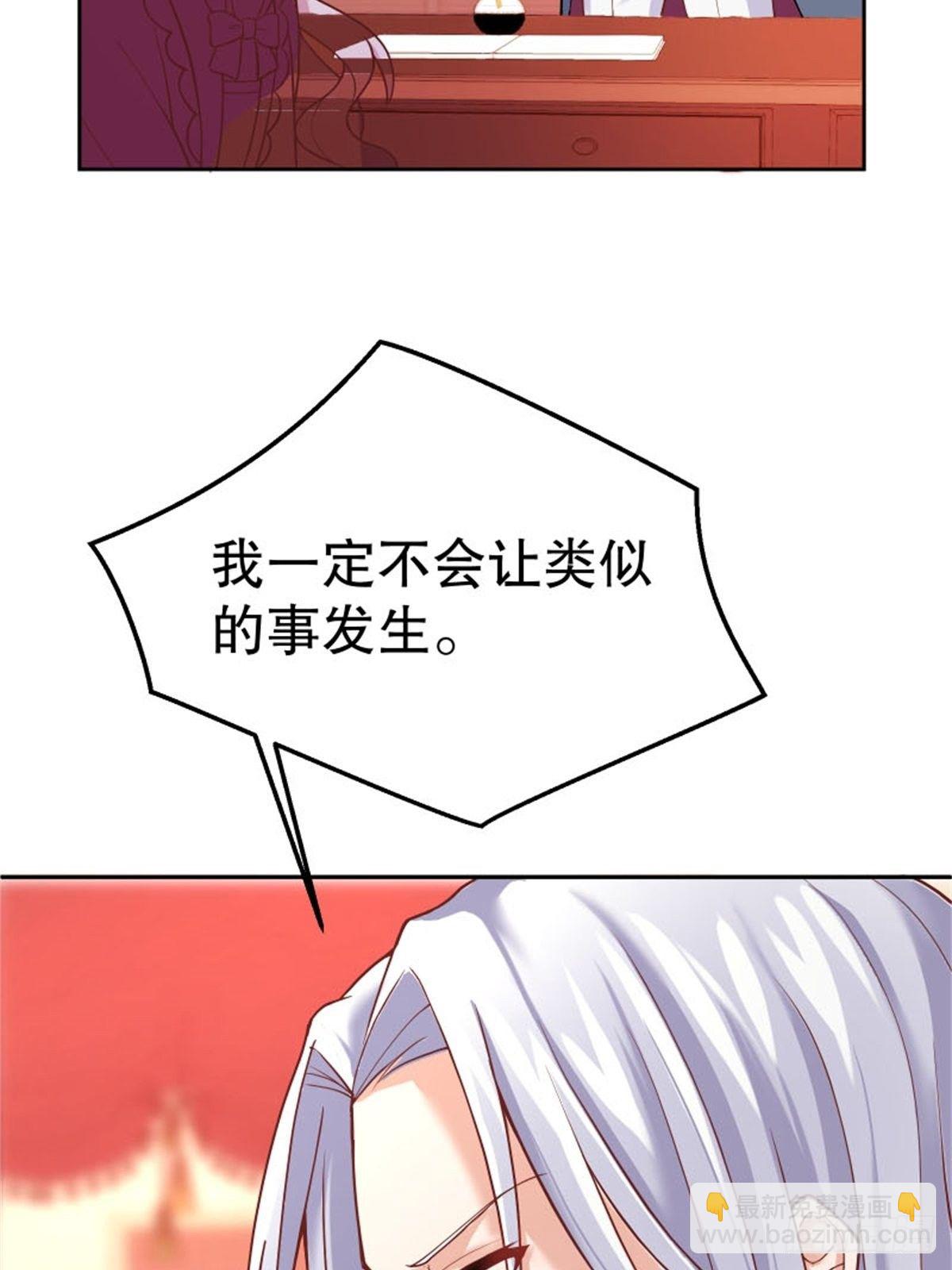 反派魔女自救計劃 - 6-反派自救計劃出爐！(1/2) - 5