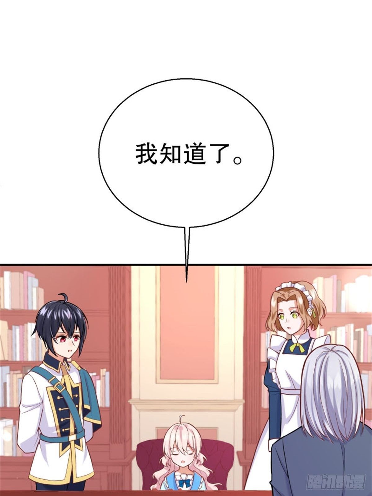 反派魔女自救計劃 - 6-反派自救計劃出爐！(1/2) - 3