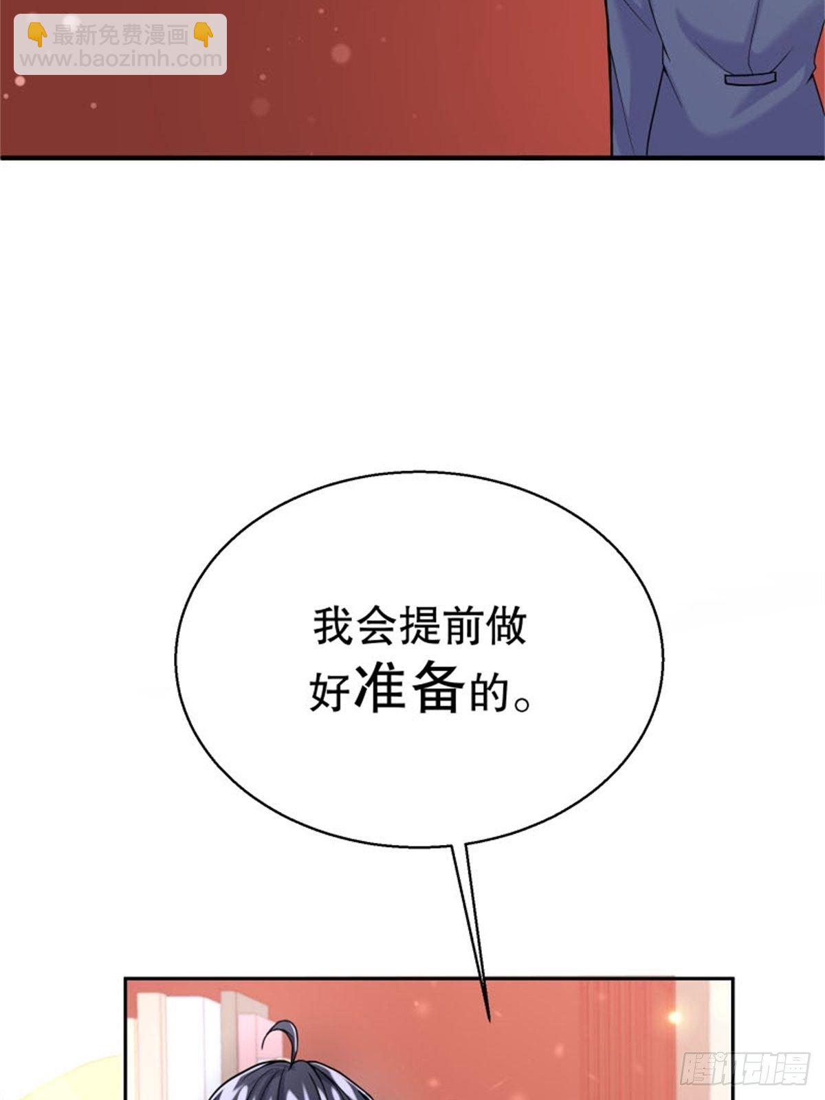 反派魔女自救計劃 - 6-反派自救計劃出爐！(1/2) - 4