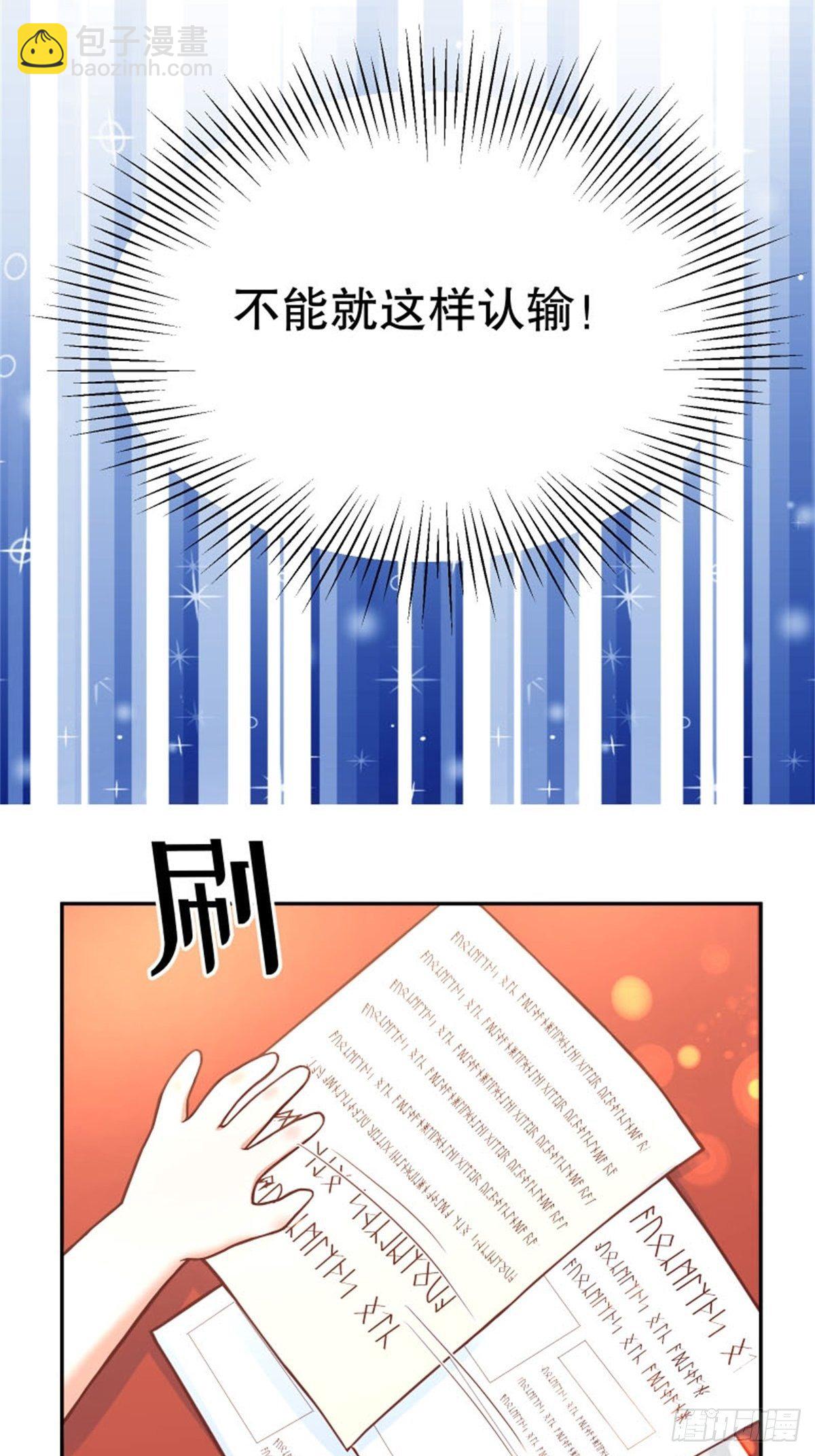 反派魔女自救計劃 - 6-反派自救計劃出爐！(1/2) - 6