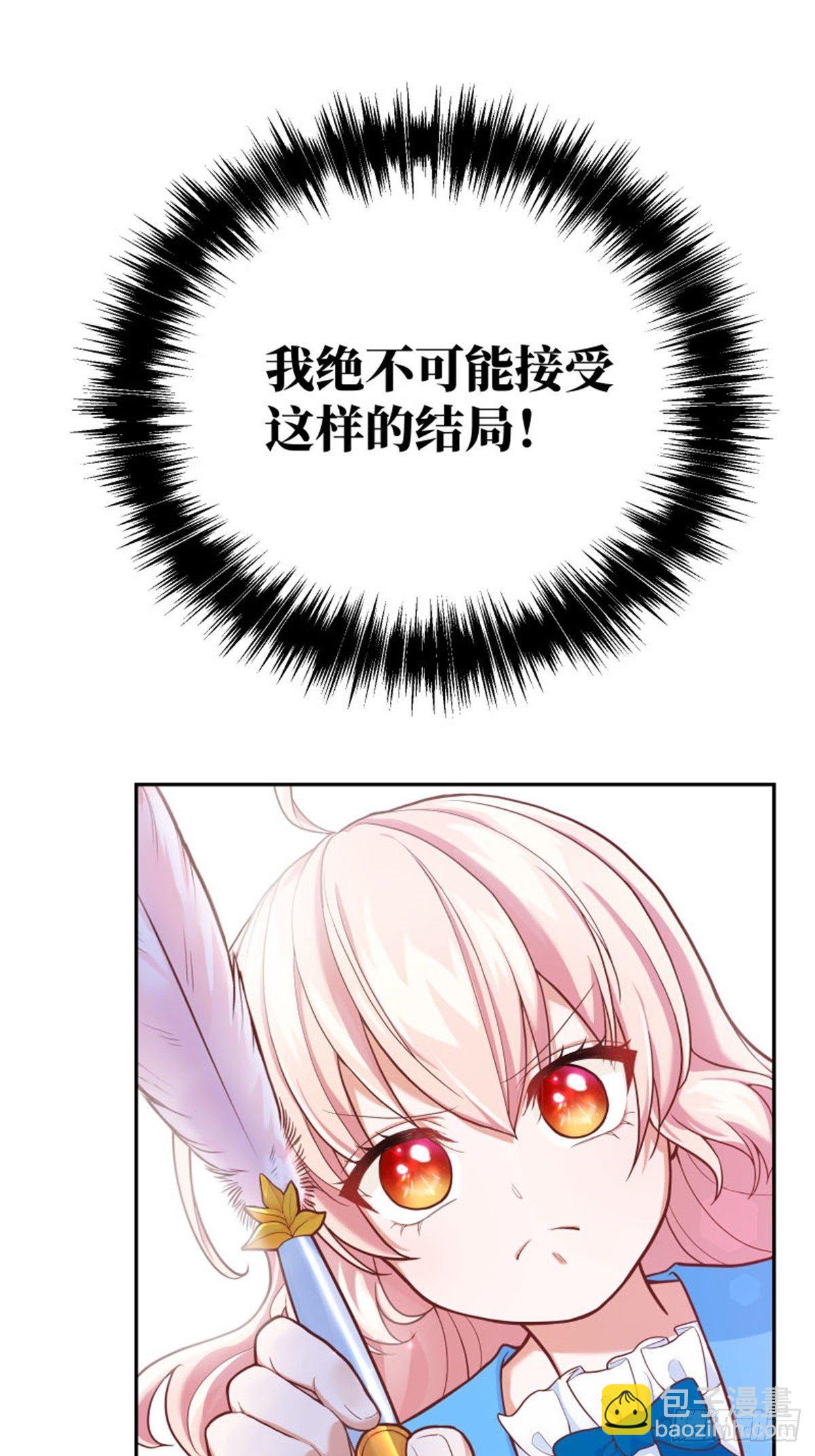 反派魔女自救計劃 - 6-反派自救計劃出爐！(2/2) - 5