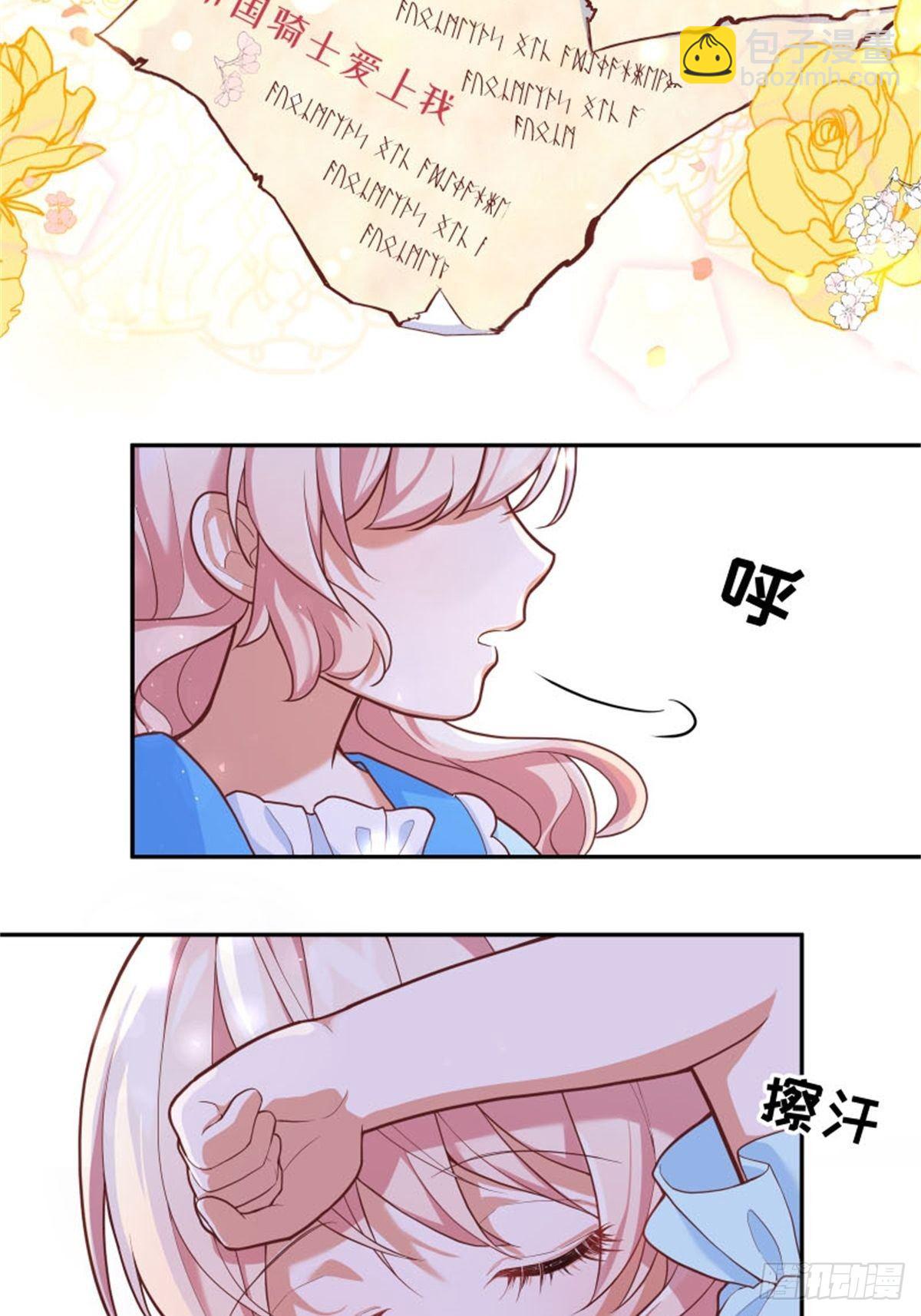 反派魔女自救計劃 - 6-反派自救計劃出爐！(2/2) - 2