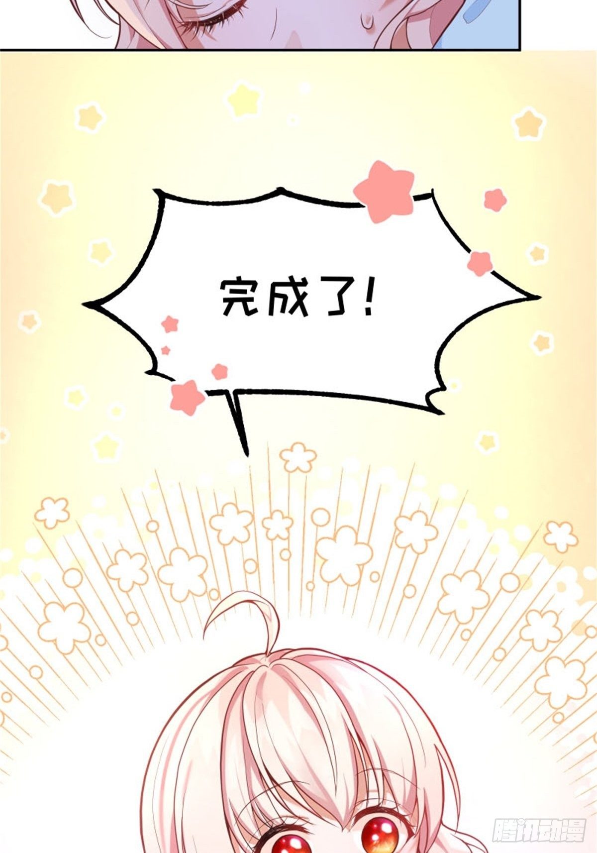 反派魔女自救計劃 - 6-反派自救計劃出爐！(2/2) - 3